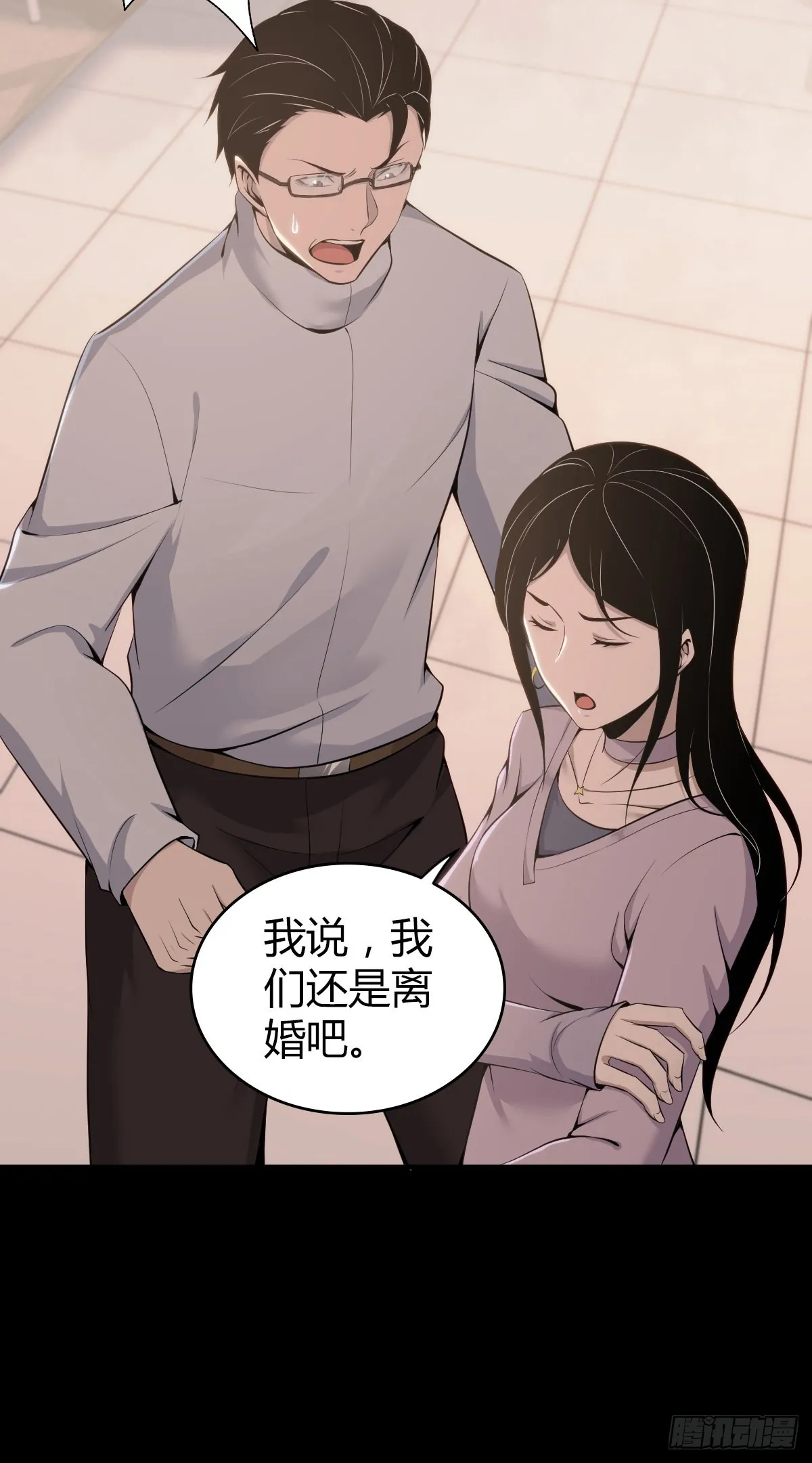 人体积木29 第40页