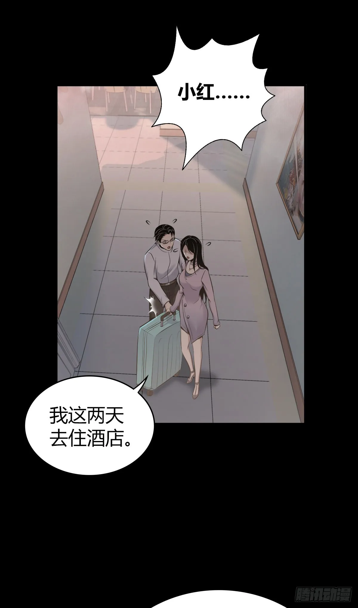 人体积木29 第42页