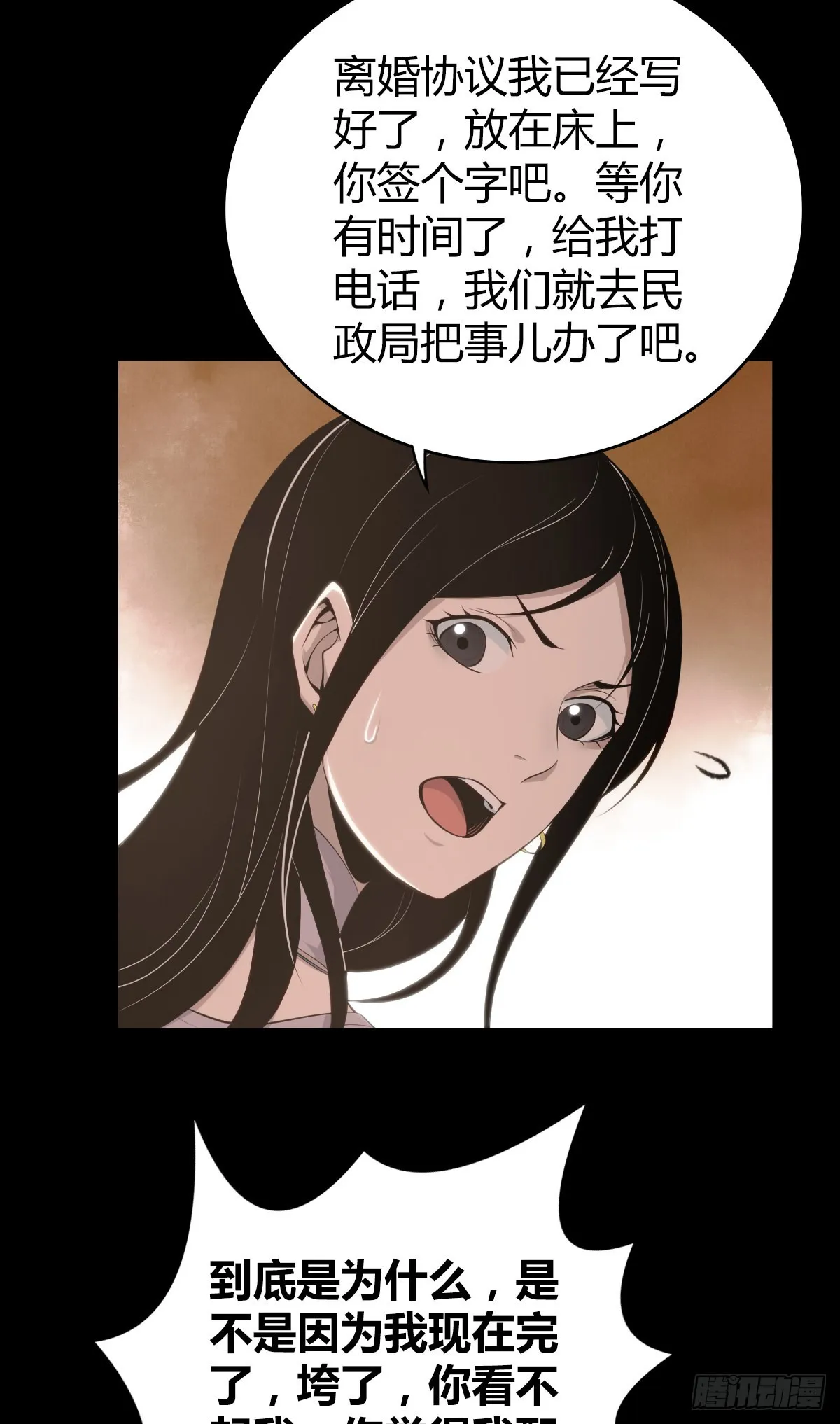 人体积木29 第43页