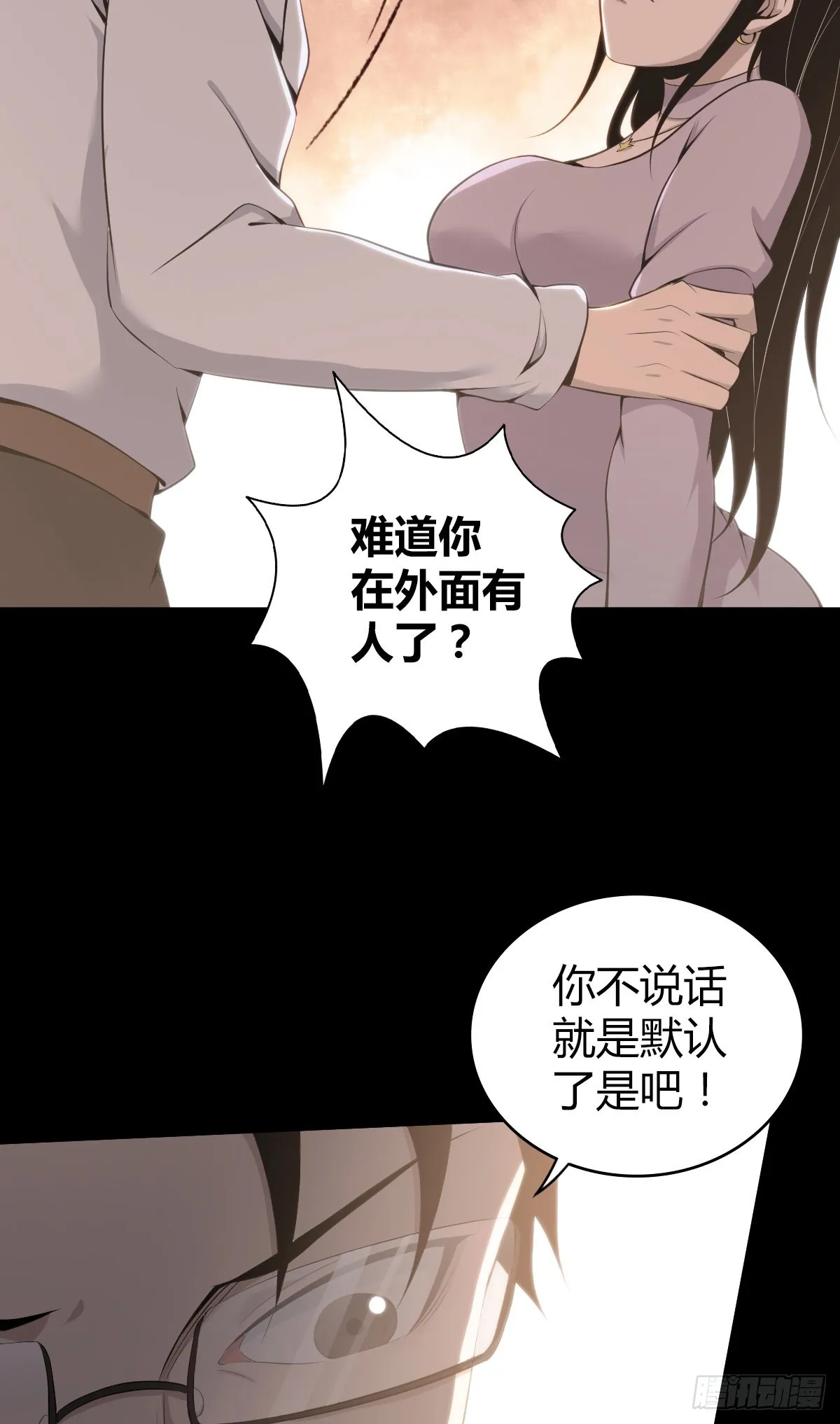 人体积木29 第46页