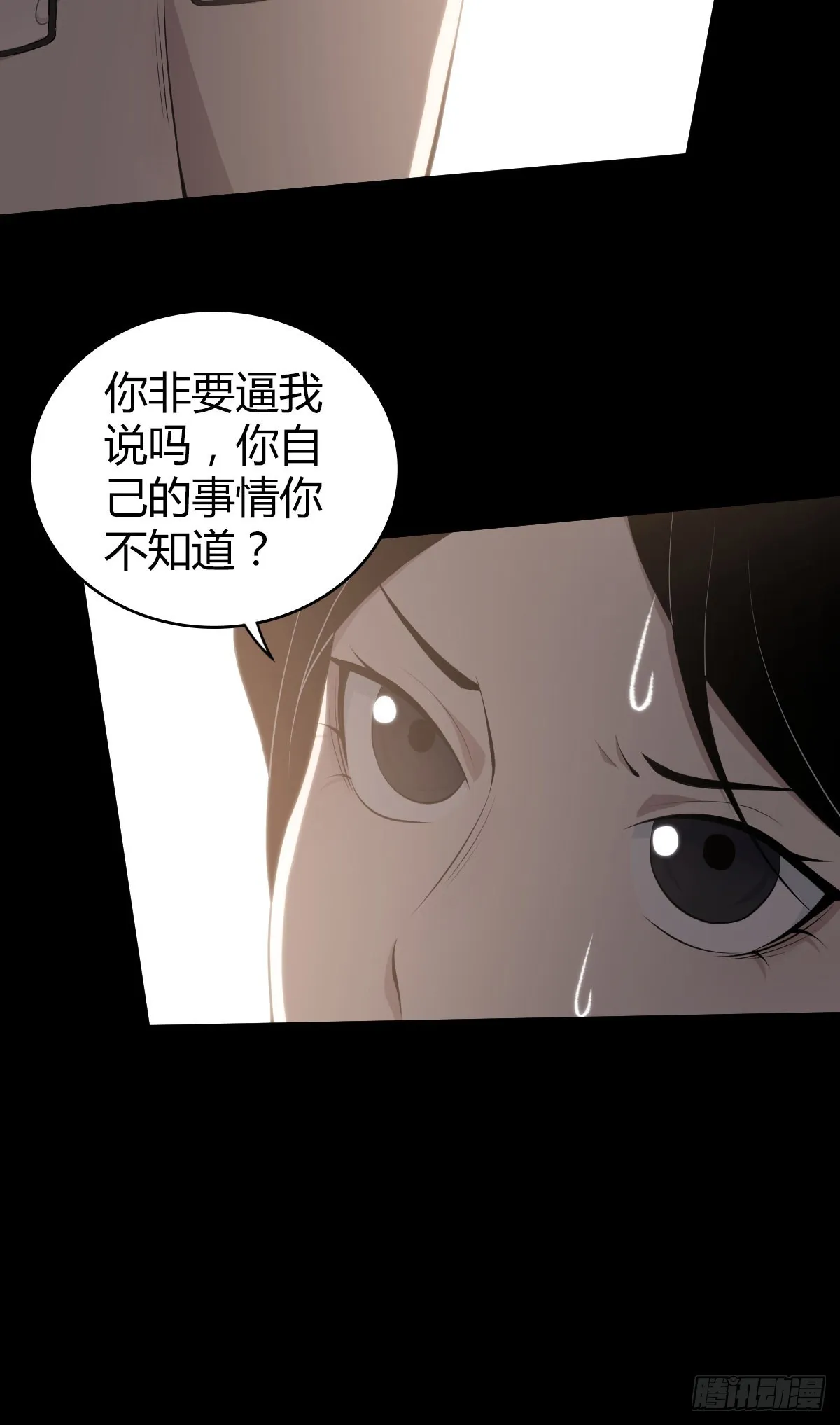 人体积木29 第47页