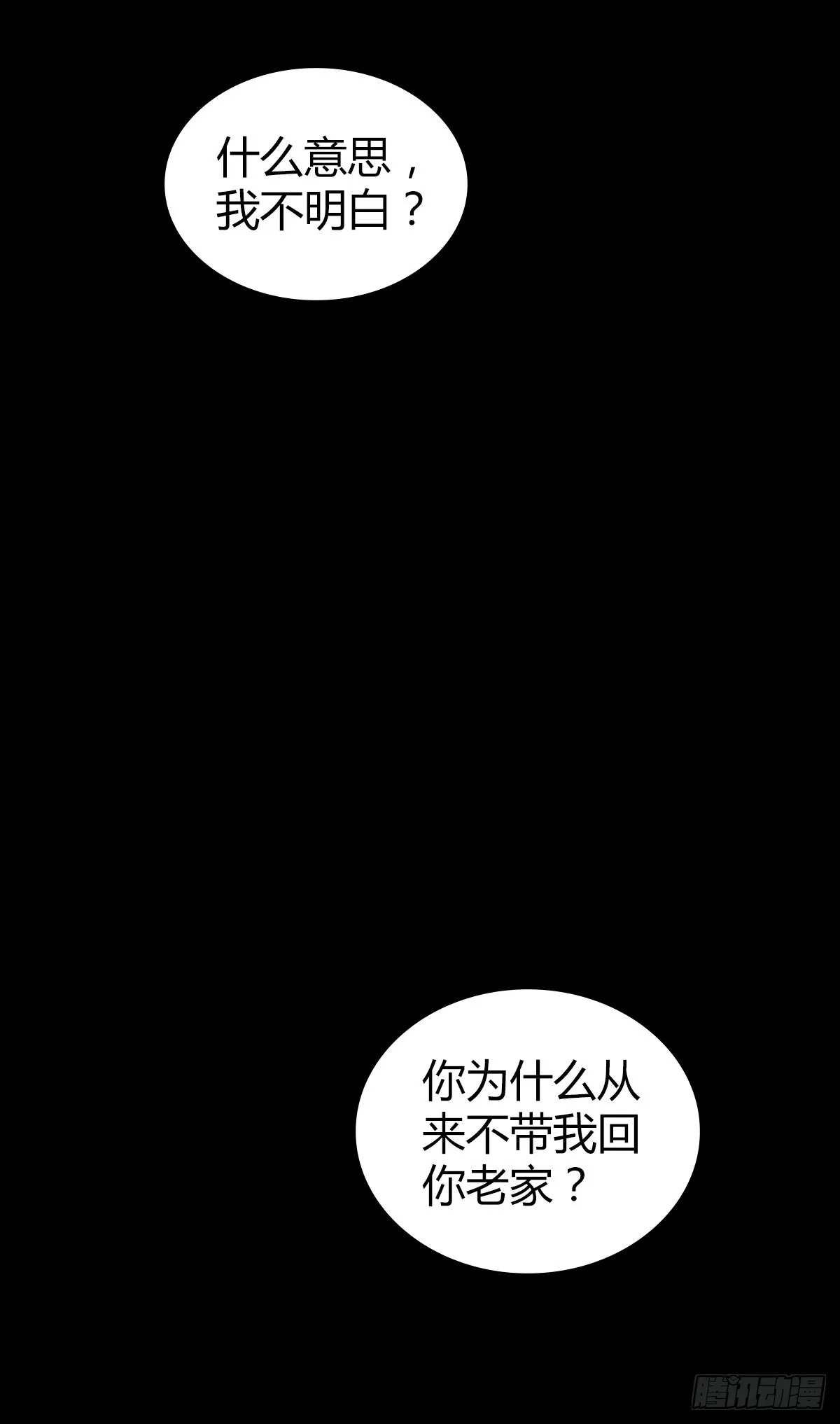 人体积木29 第48页