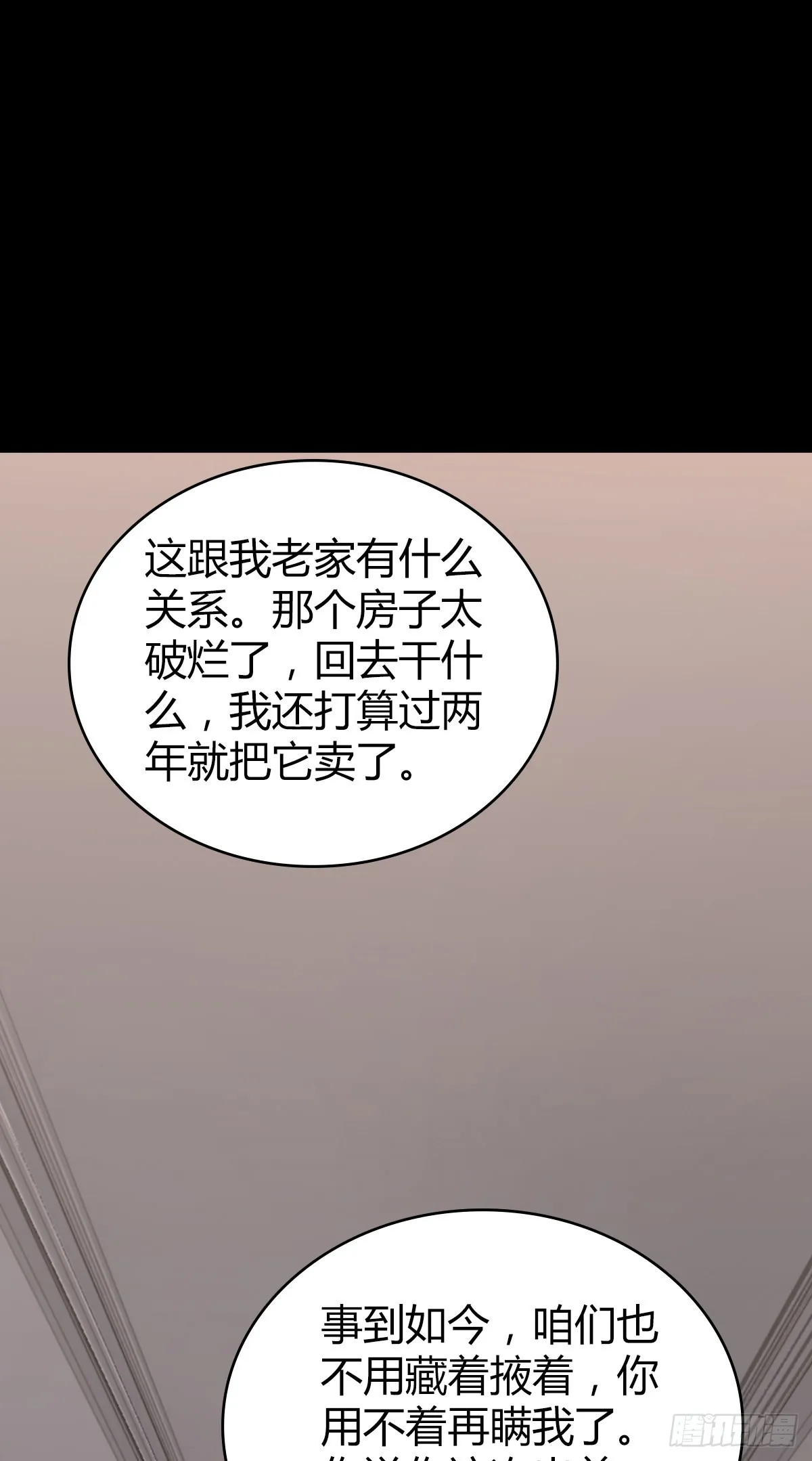 人体积木29 第49页