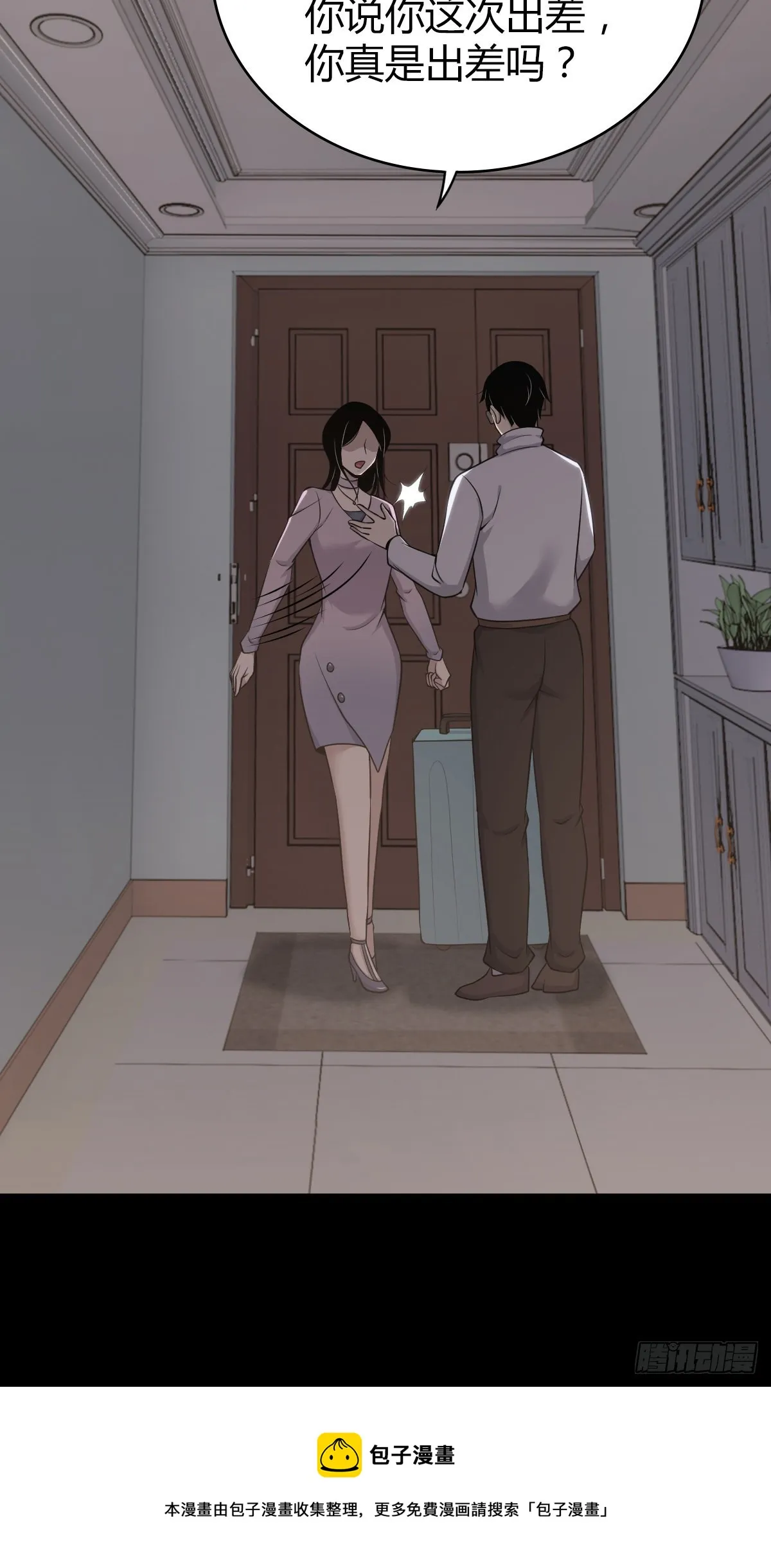 人体积木29 第50页