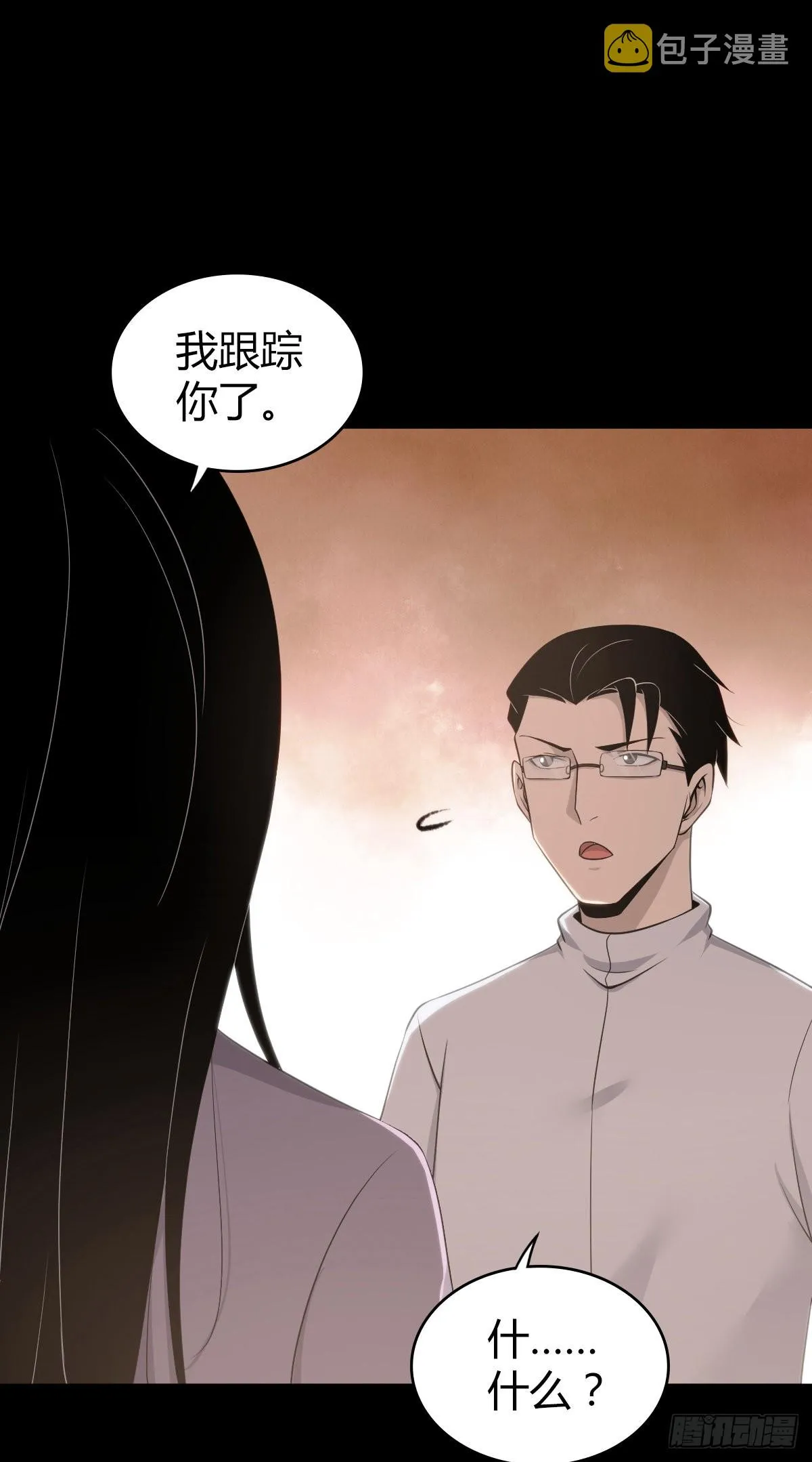 人体积木29 第51页