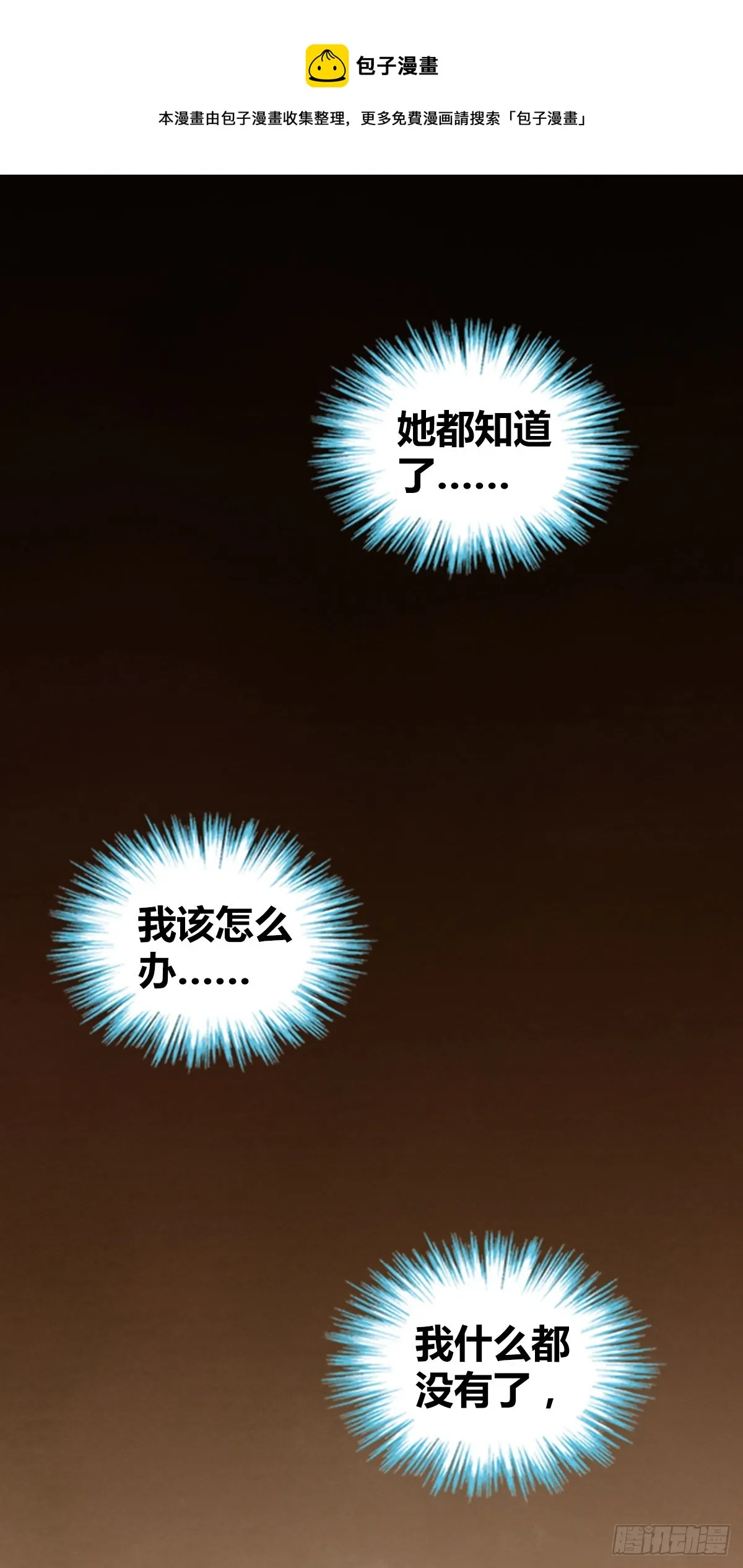 人体积木30 第1页