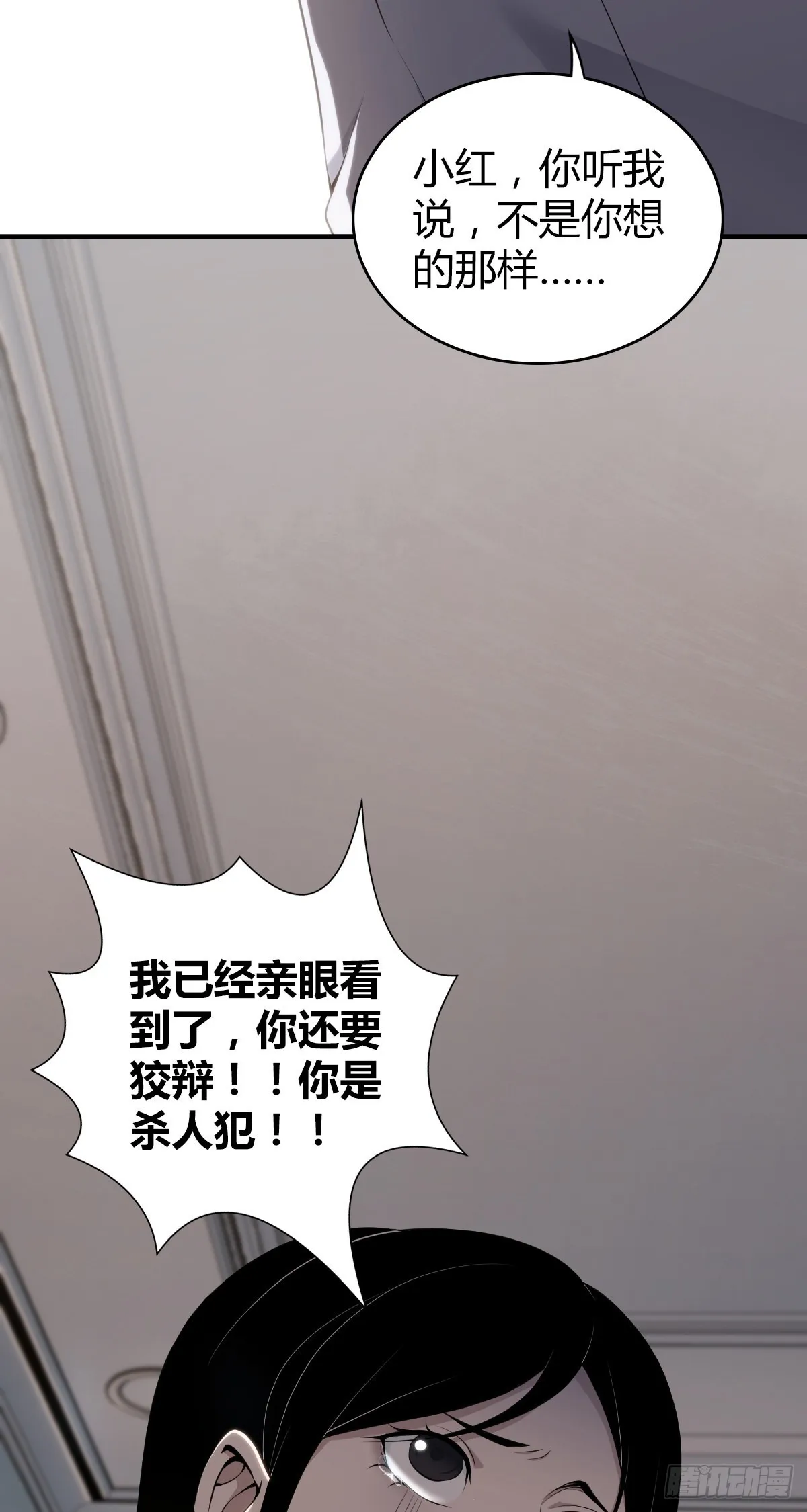人体积木30 第3页