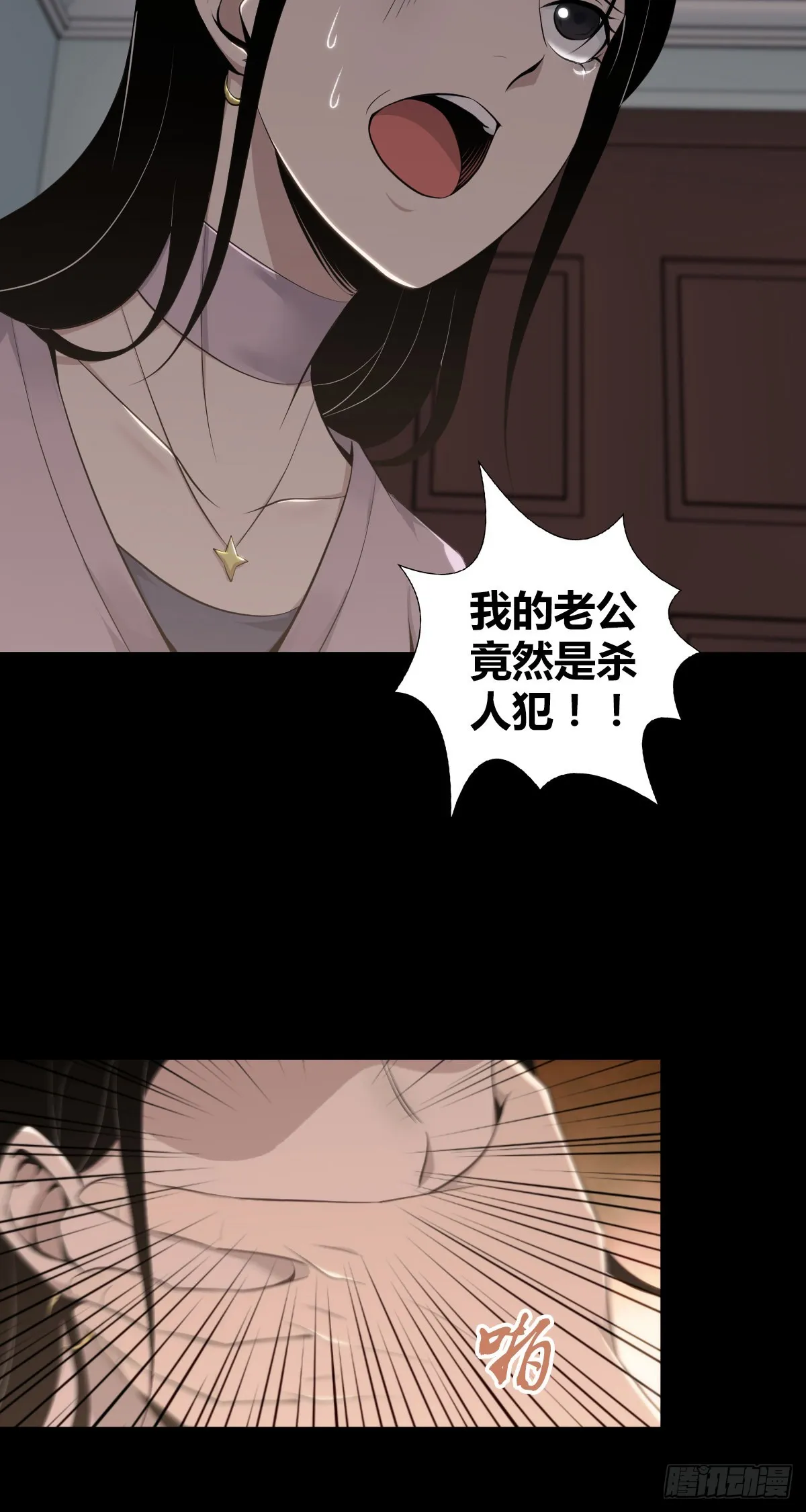 人体积木30 第4页