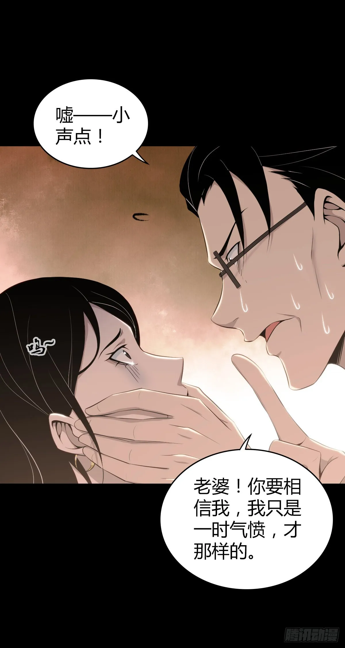 人体积木30 第5页