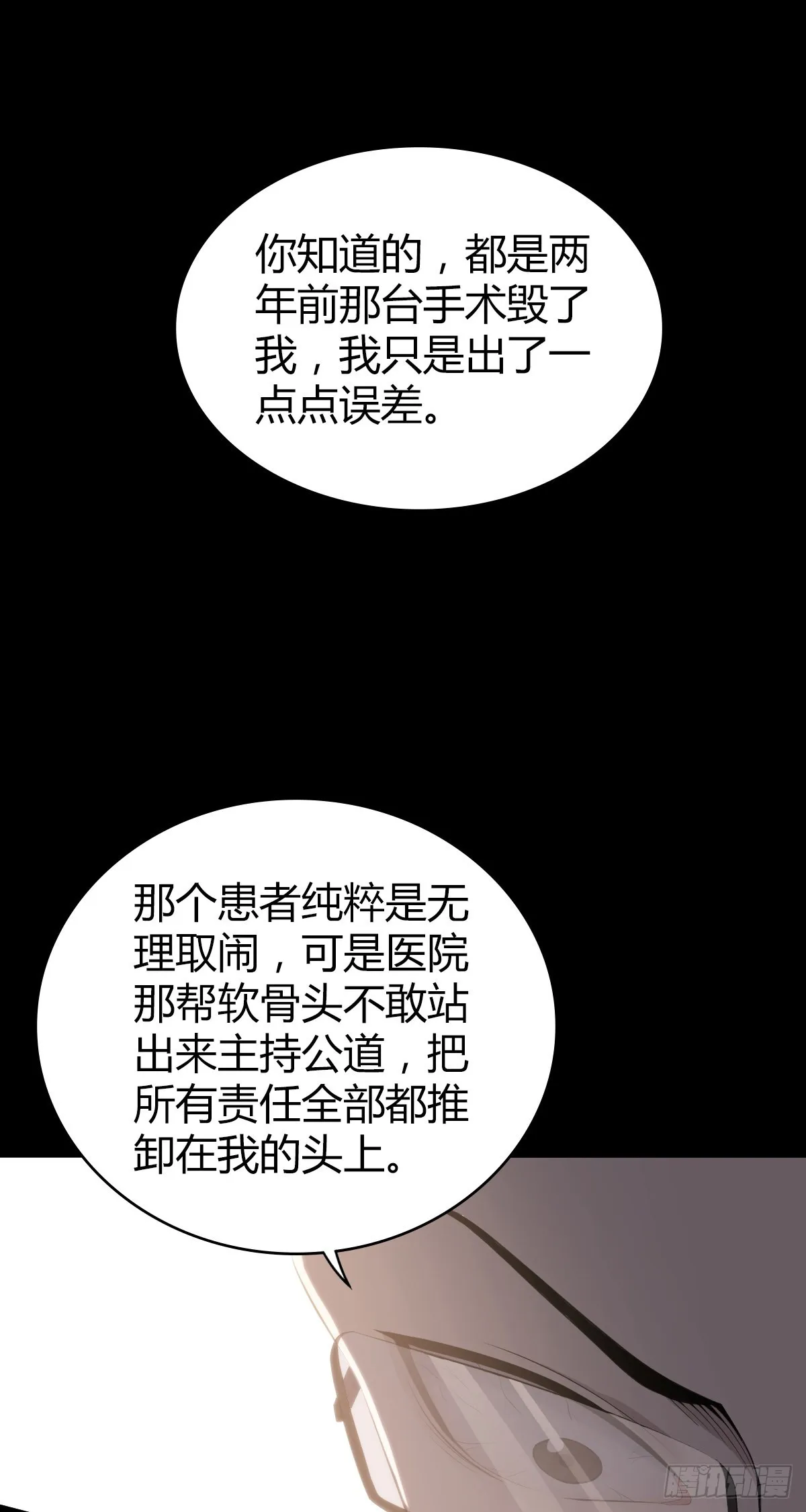 人体积木30 第6页