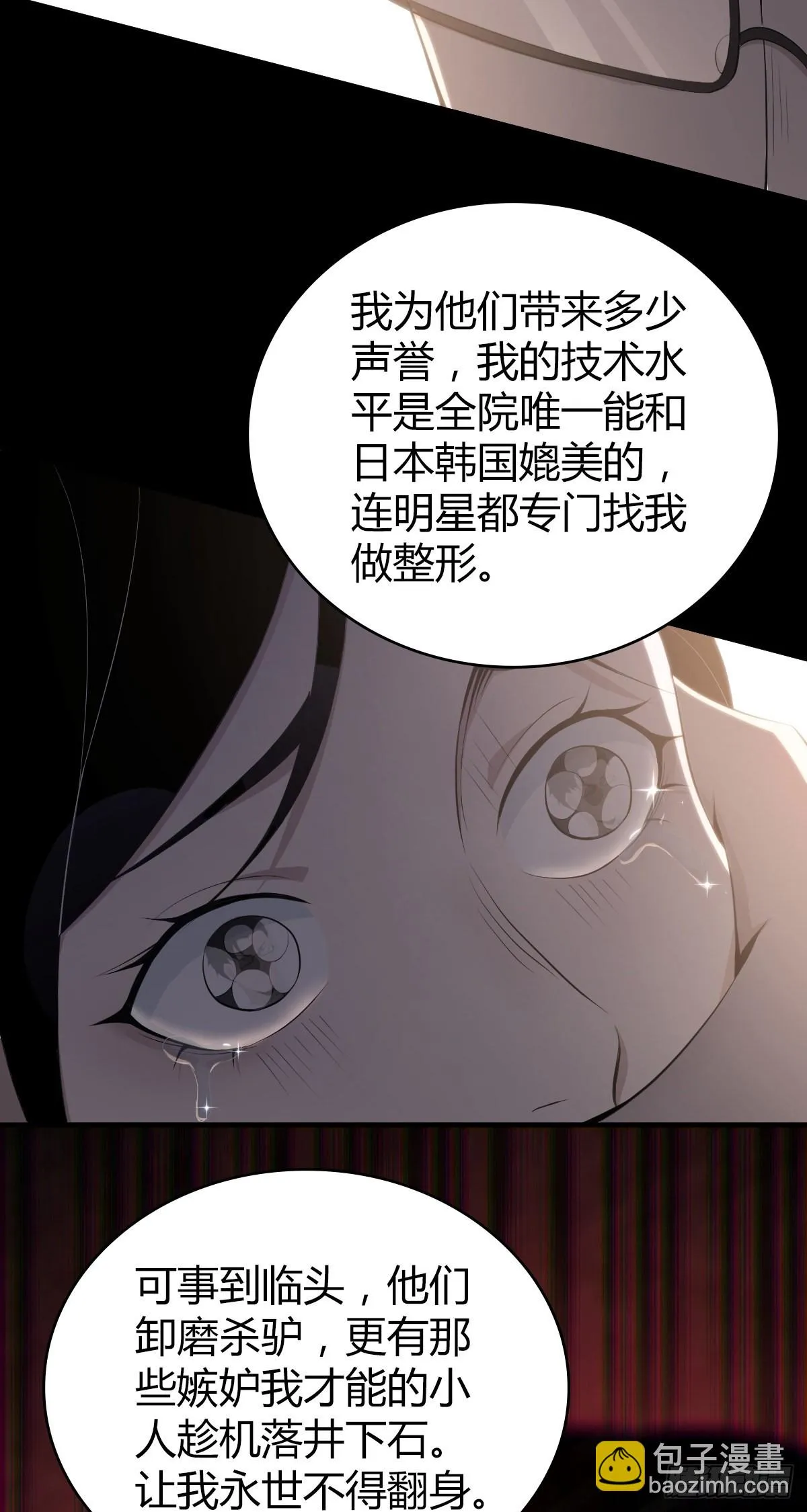 人体积木30 第7页