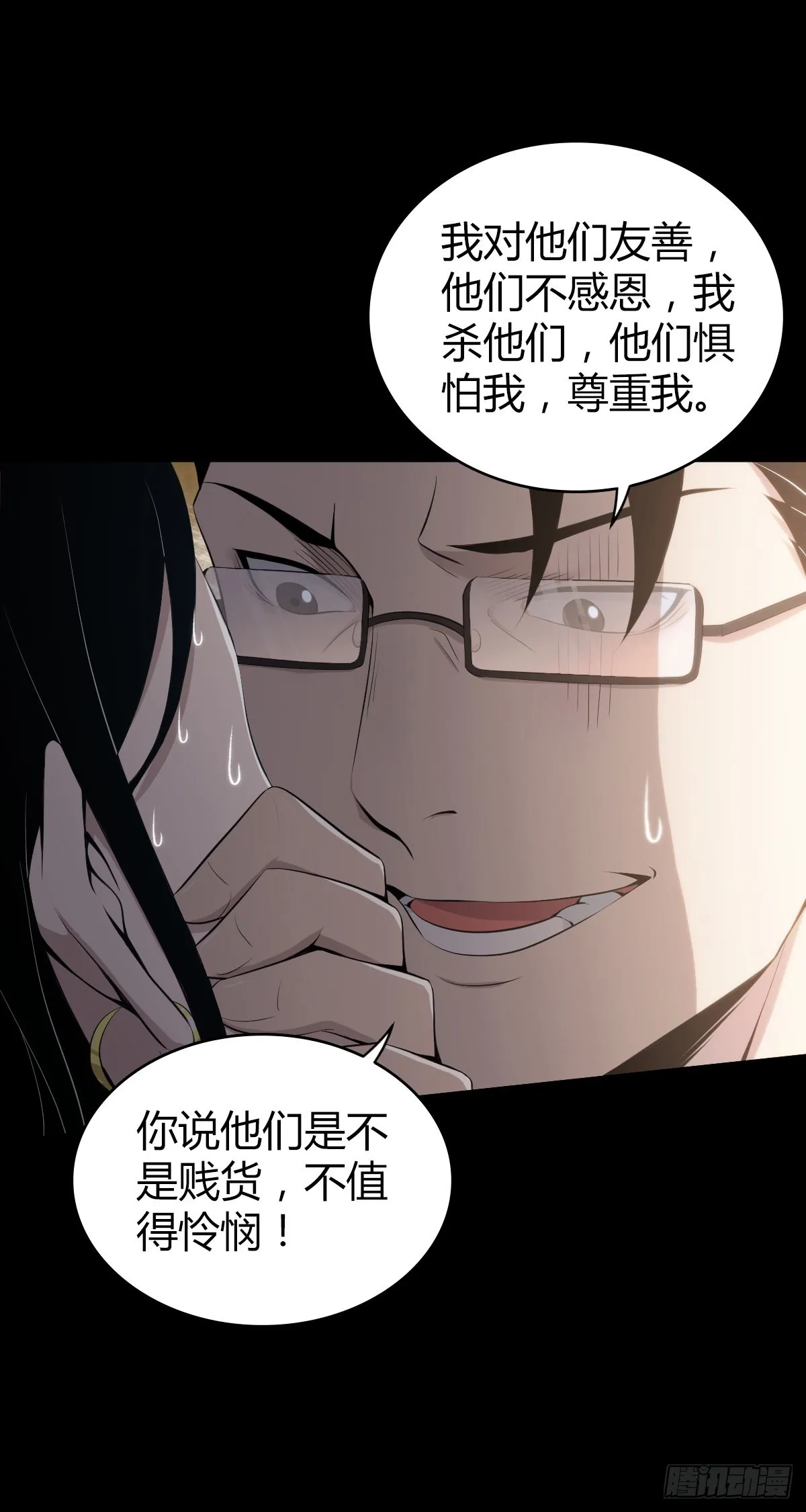 人体积木30 第9页