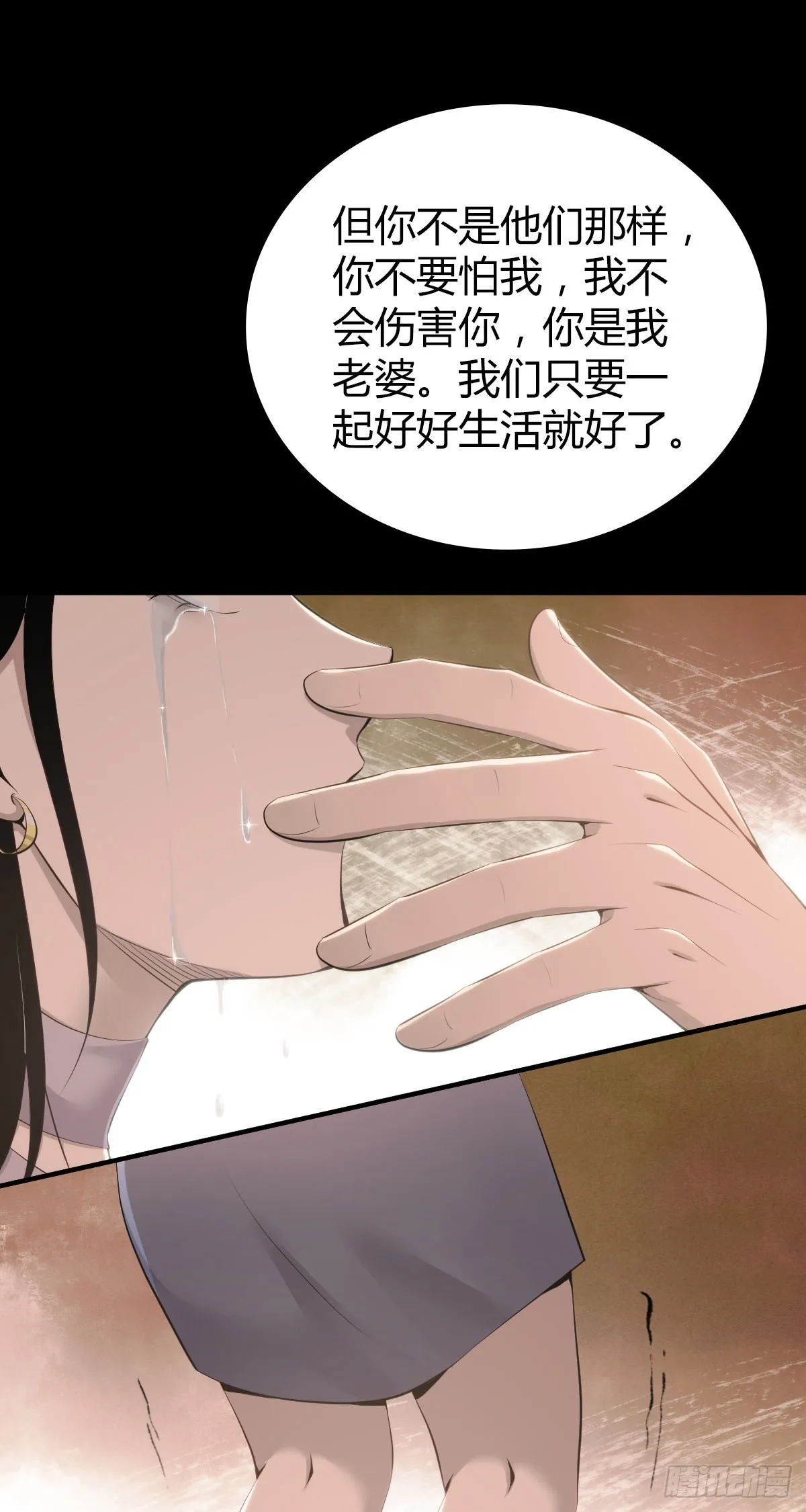 人体积木30 第10页