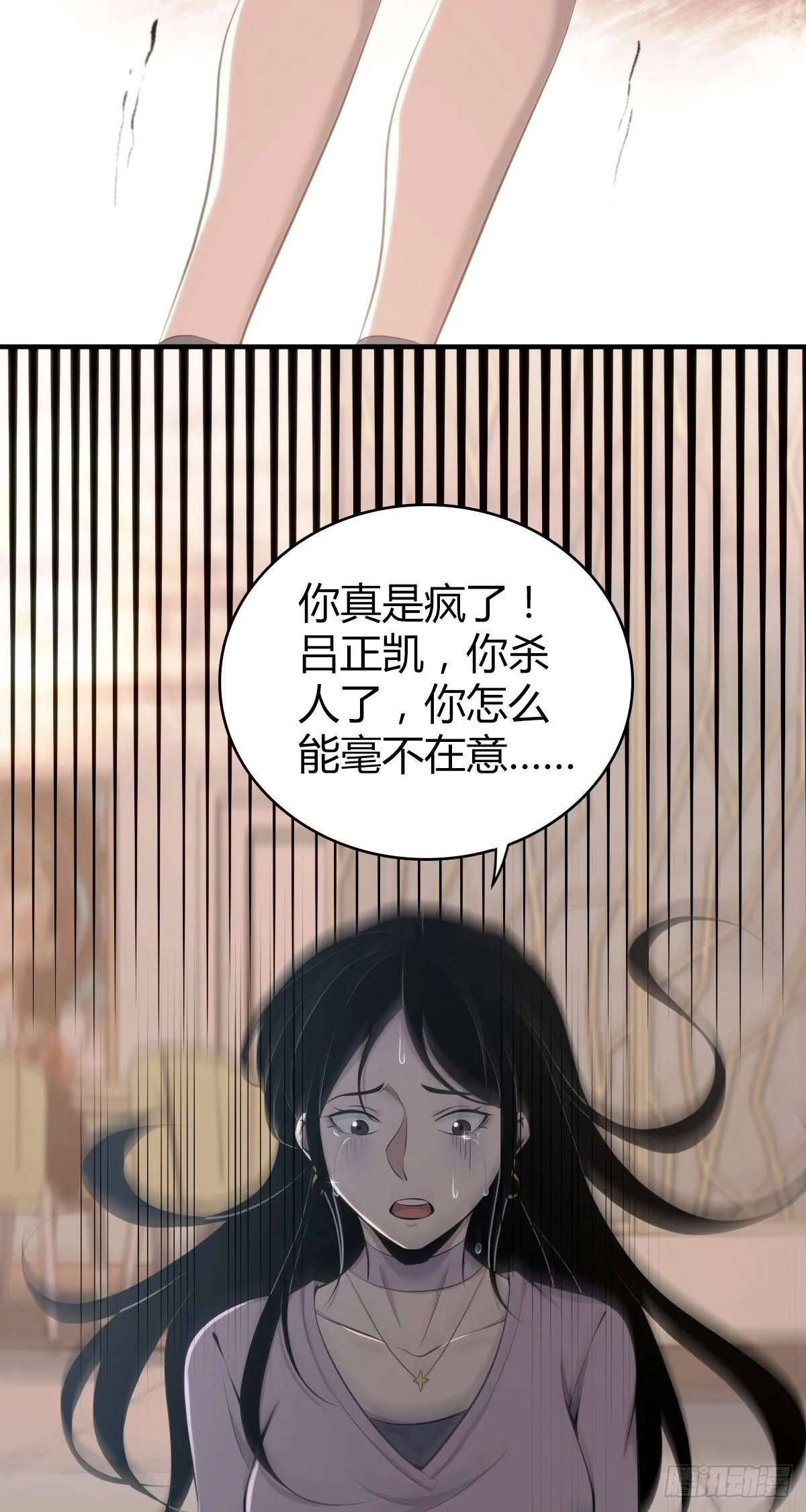 人体积木30 第11页