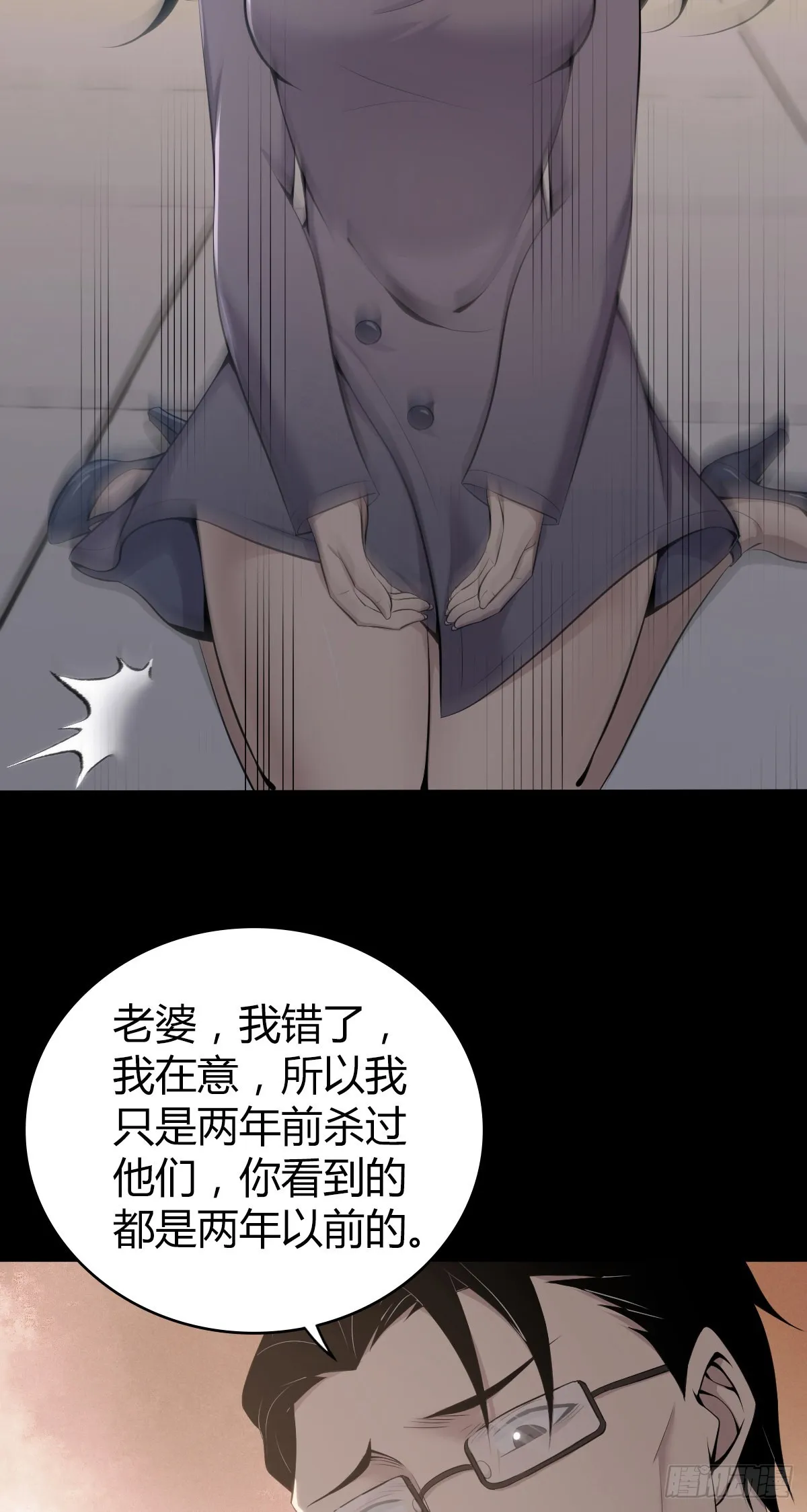 人体积木30 第12页