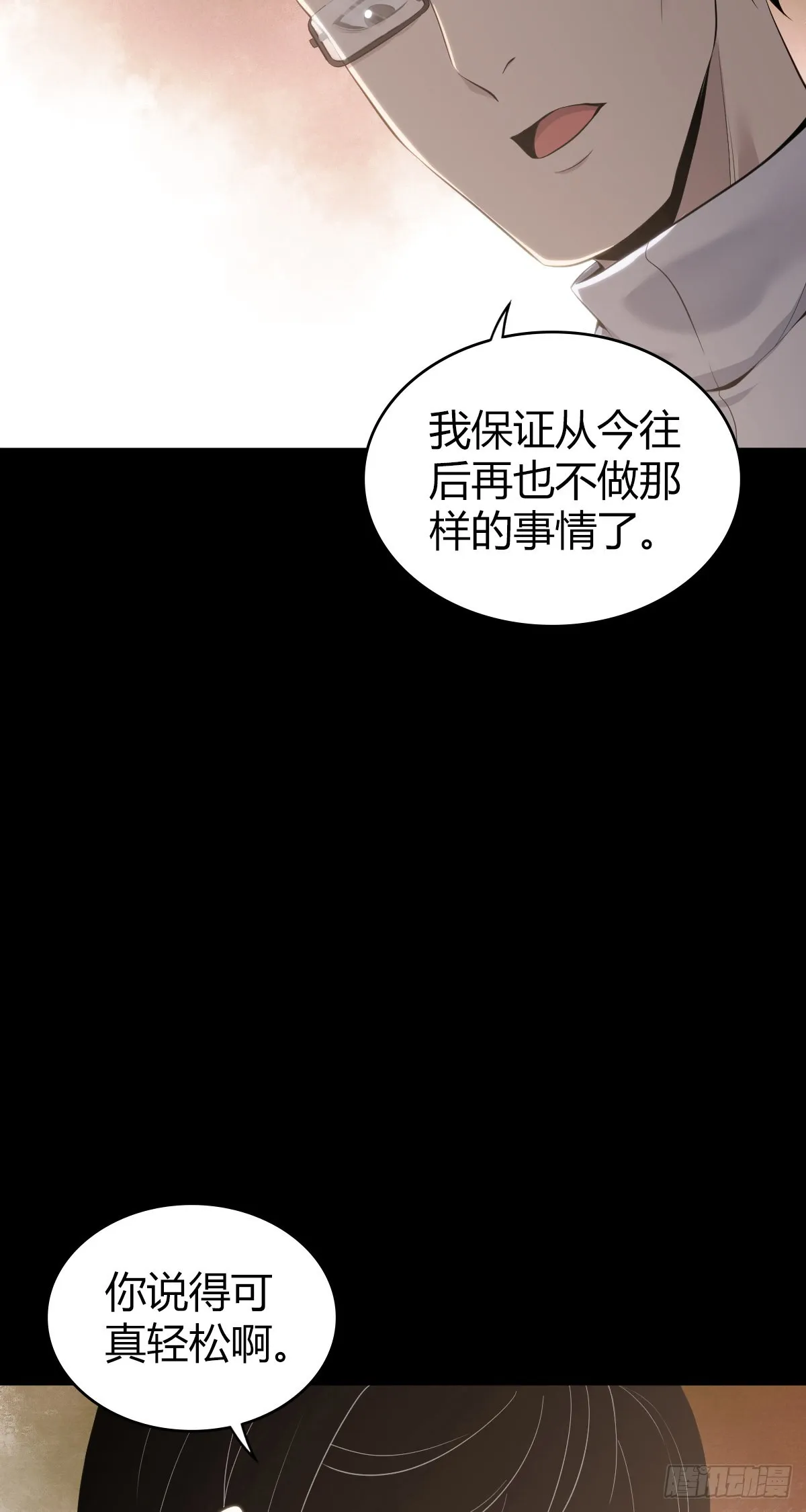人体积木30 第13页