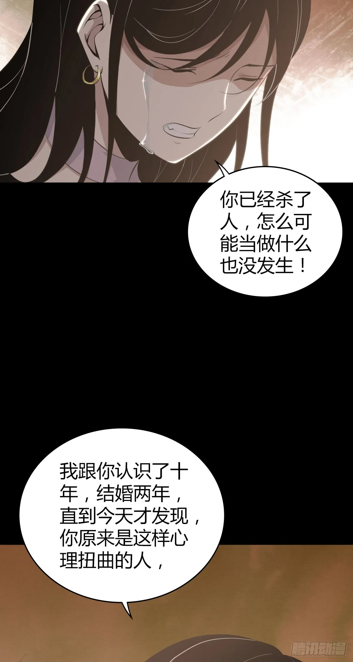 人体积木30 第14页