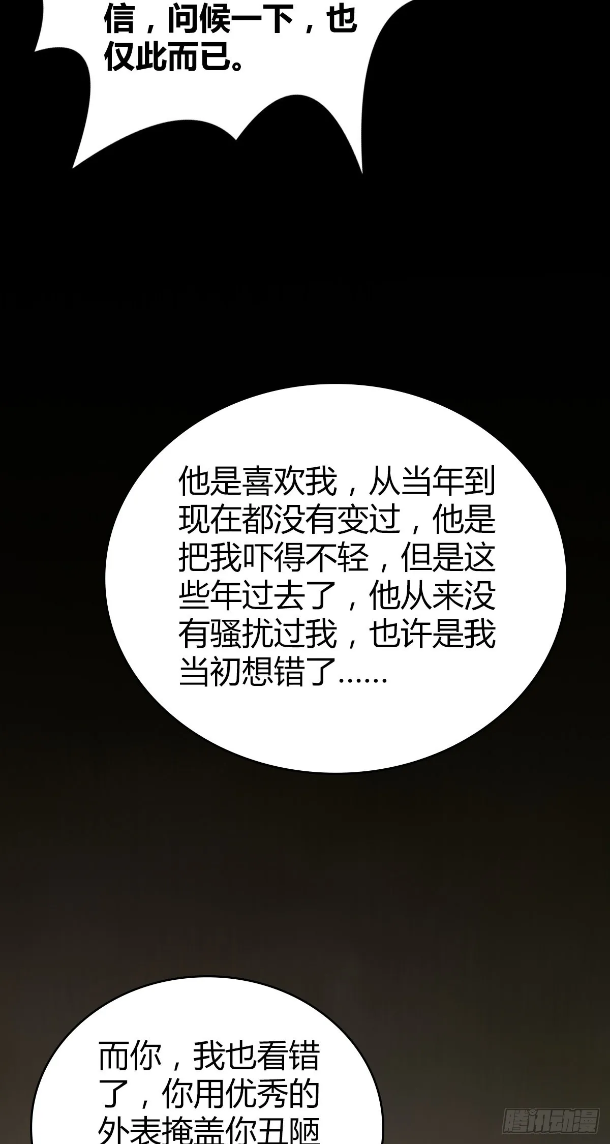 人体积木30 第19页
