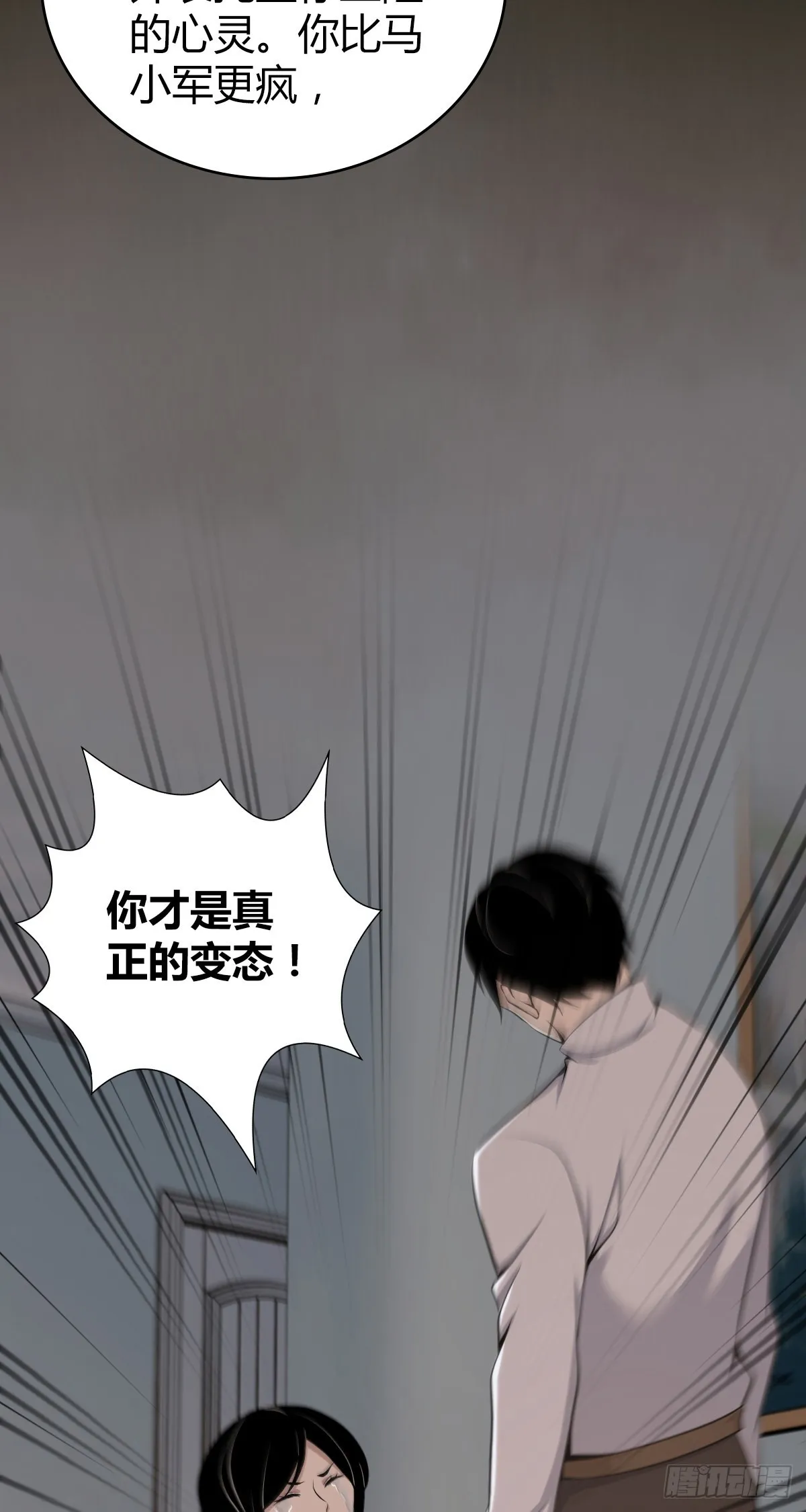 人体积木30 第20页