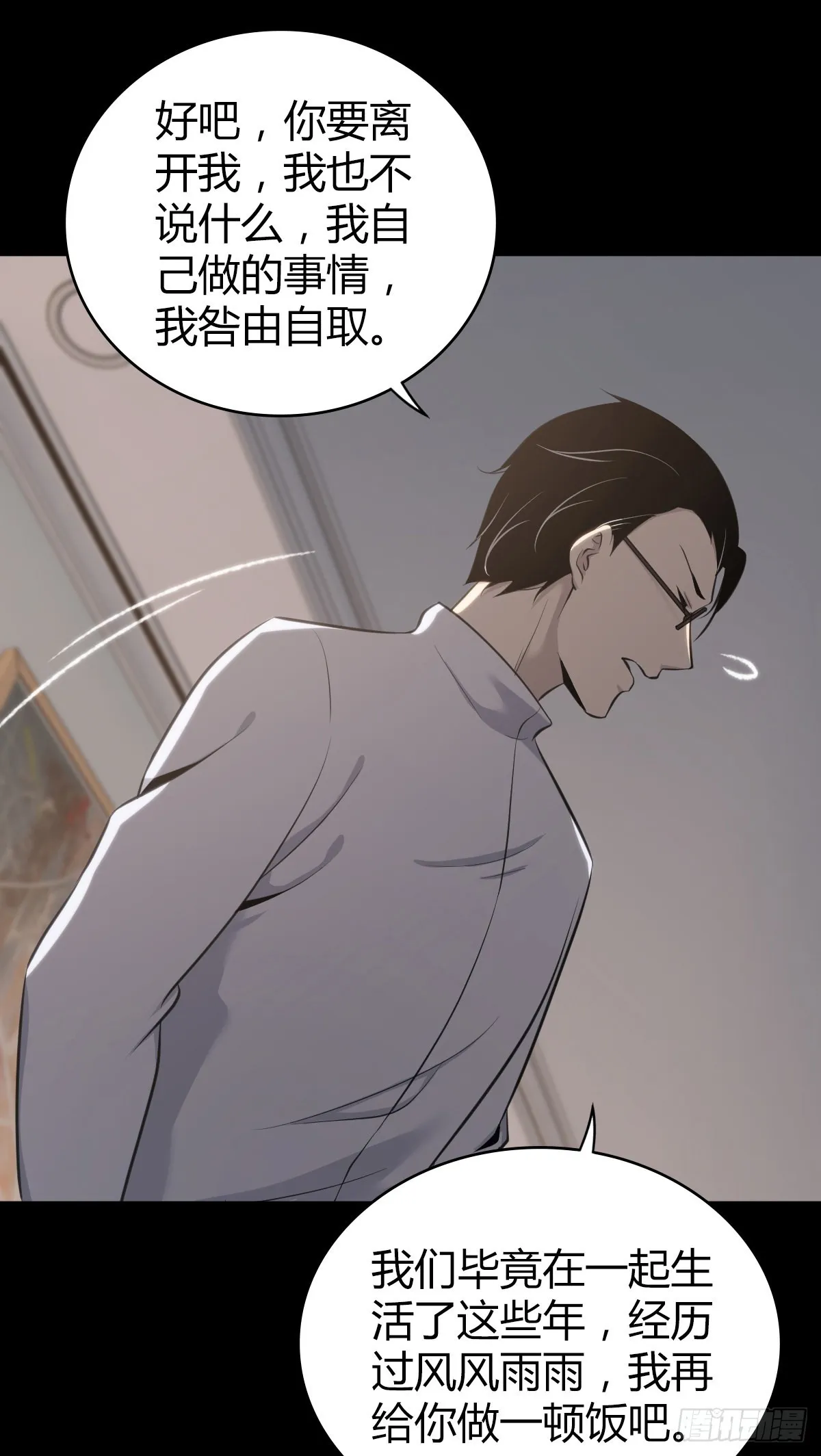 人体积木30 第25页
