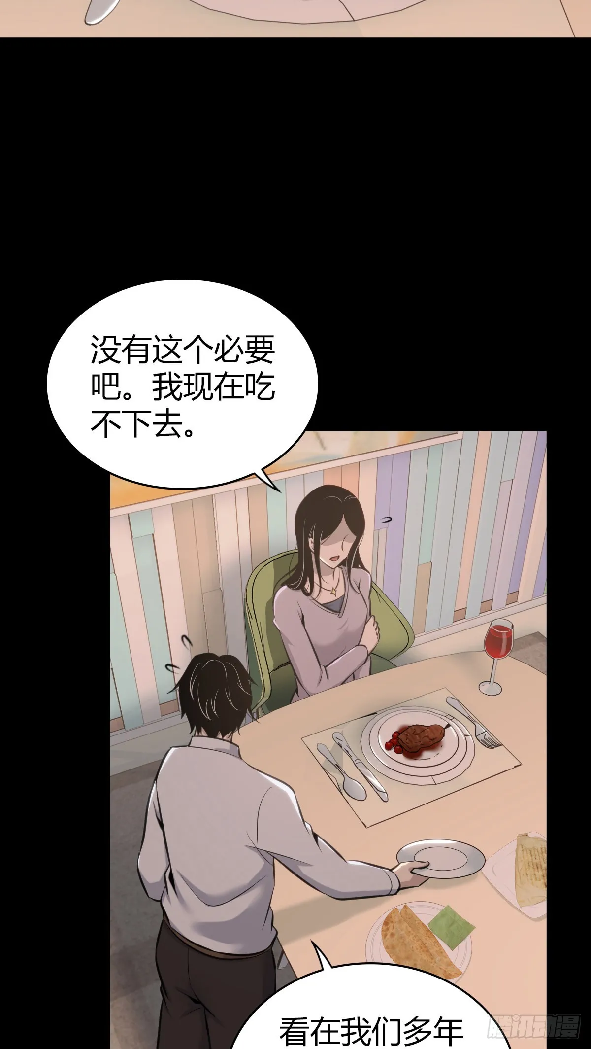 人体积木30 第28页