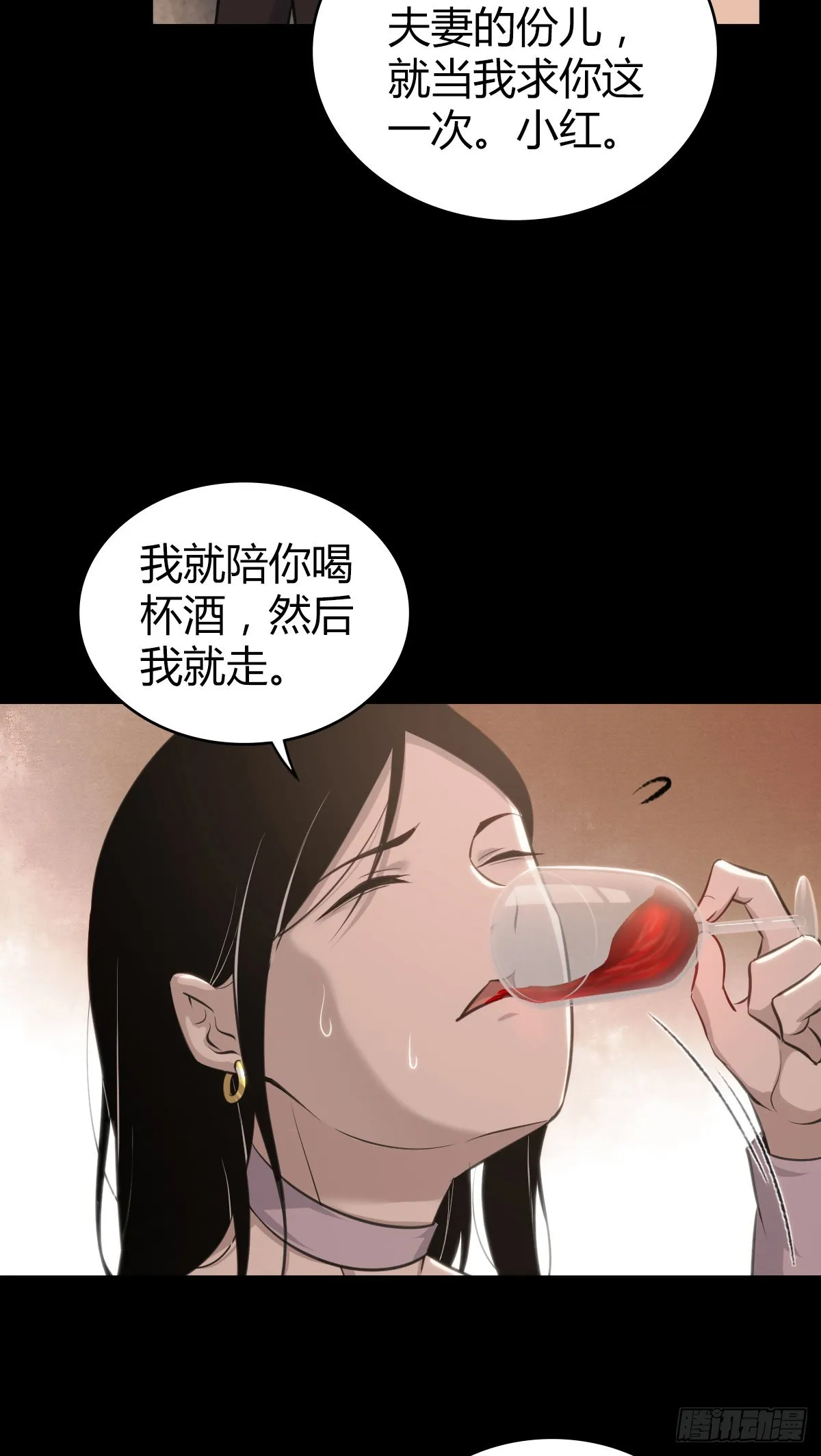 人体积木30 第29页