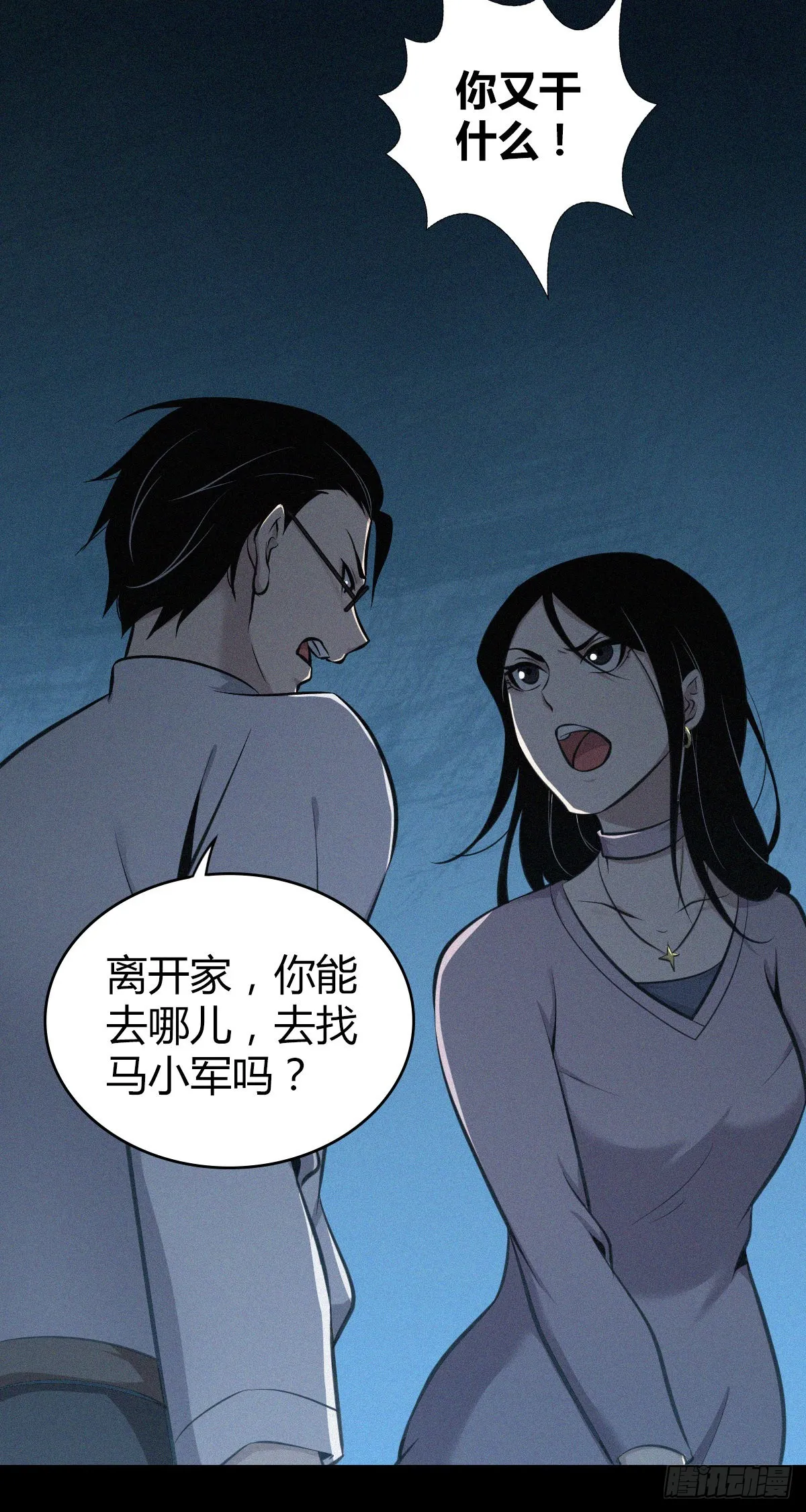 人体积木30 第34页