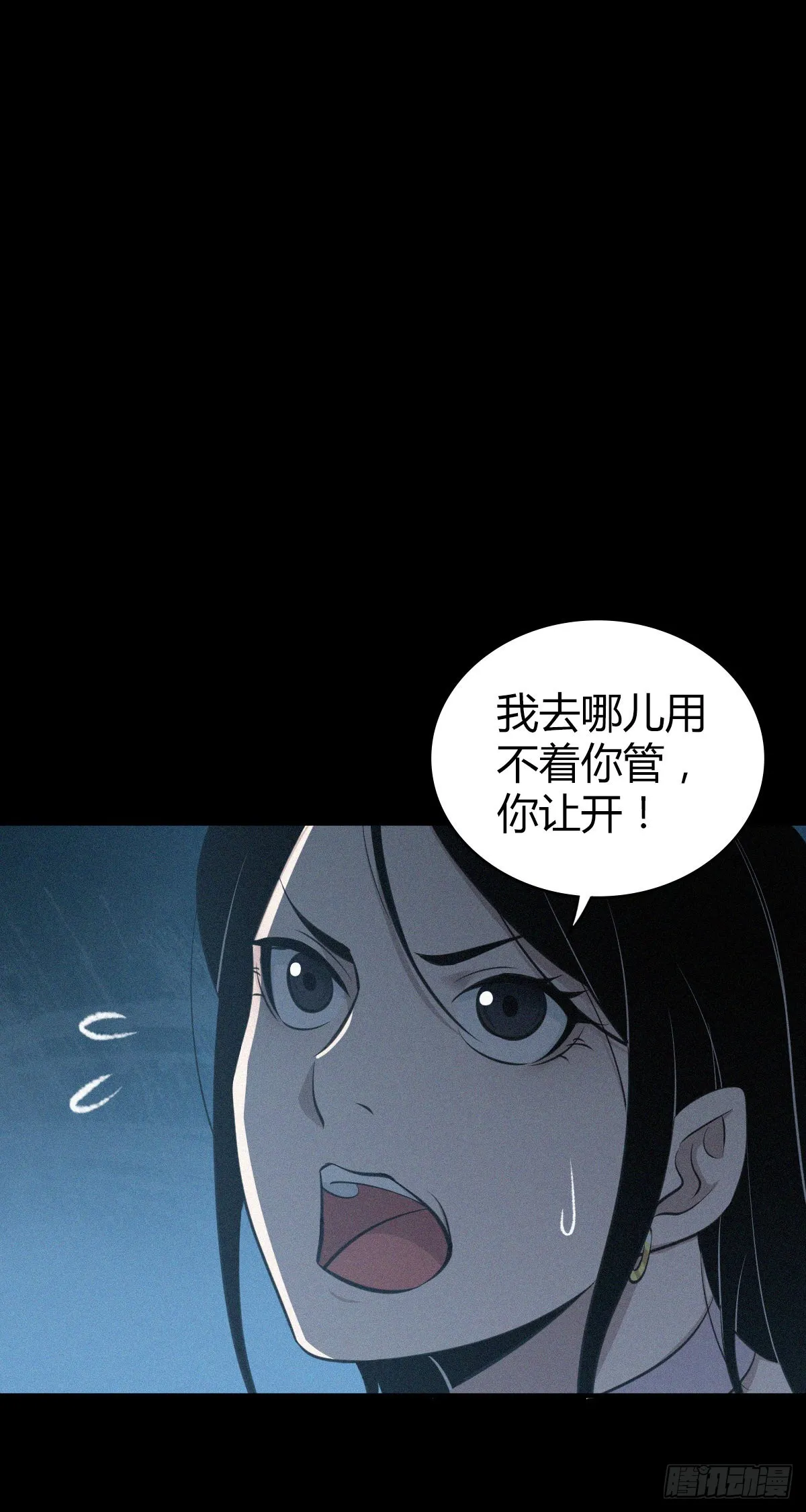 人体积木30 第35页