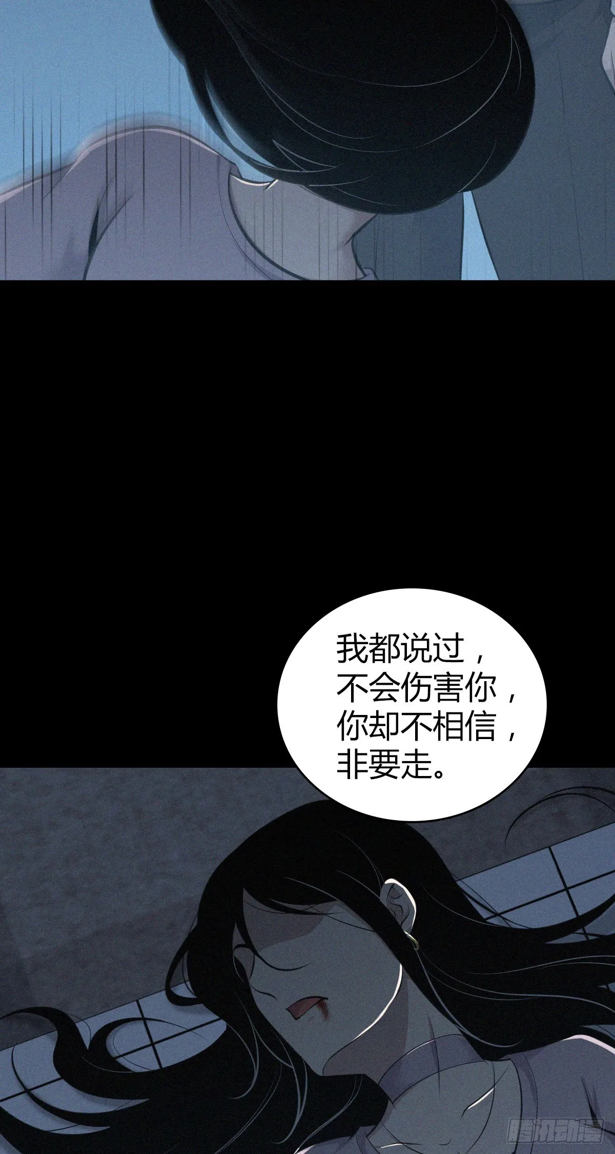 人体积木30 第38页