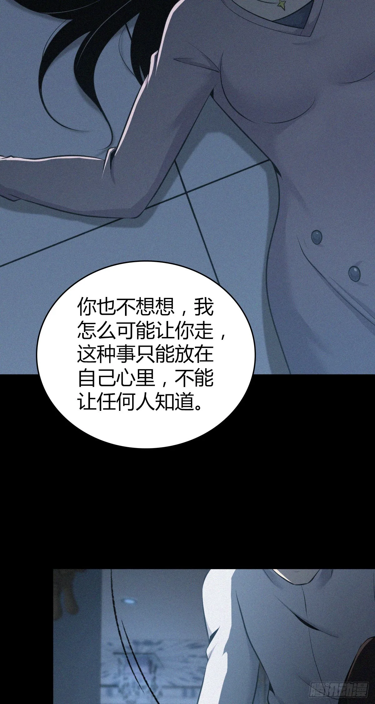 人体积木30 第39页