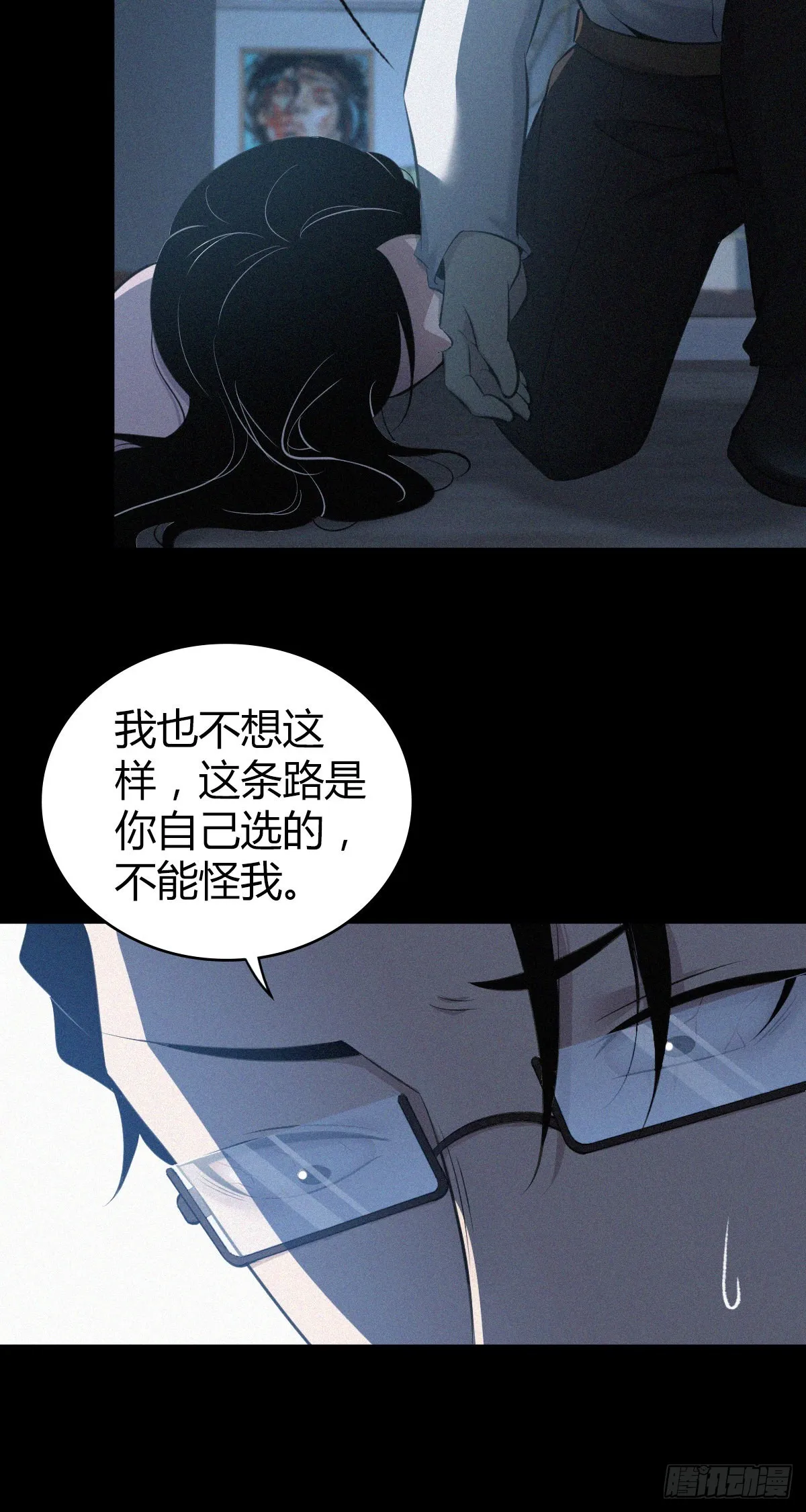 人体积木30 第40页