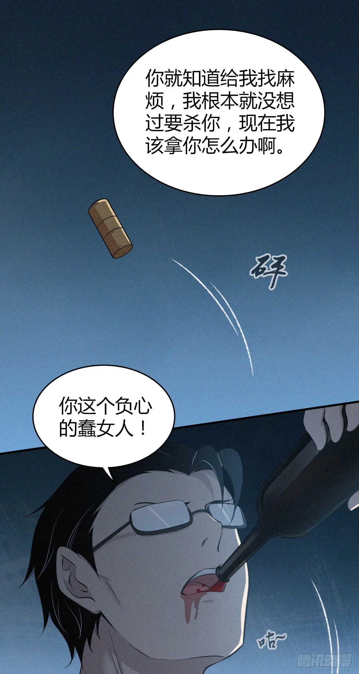 人体积木30 第41页