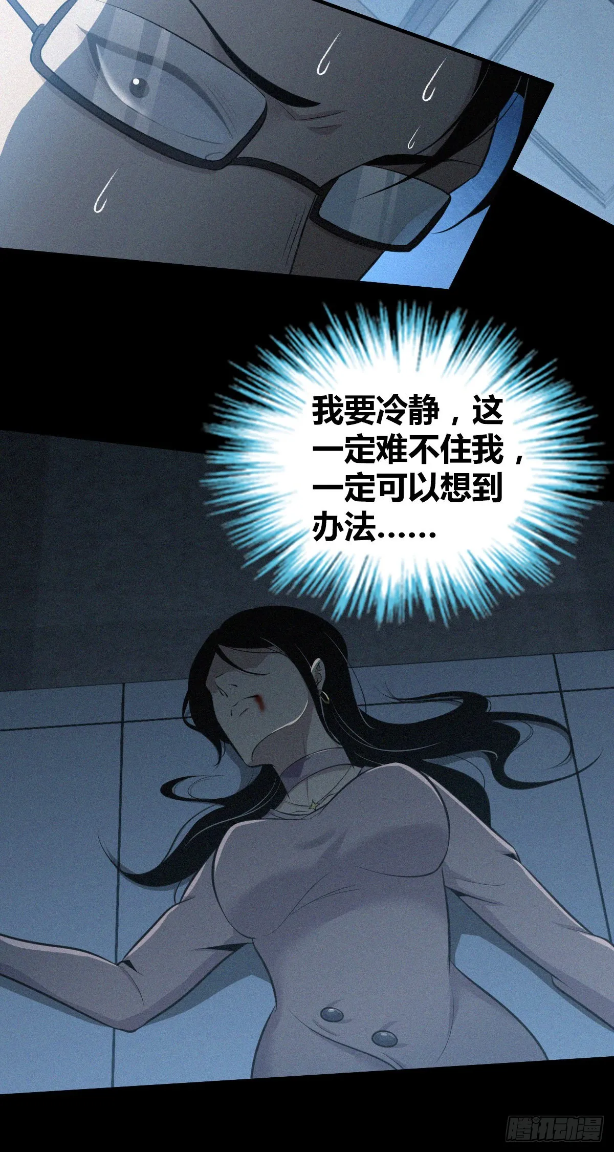 人体积木30 第43页