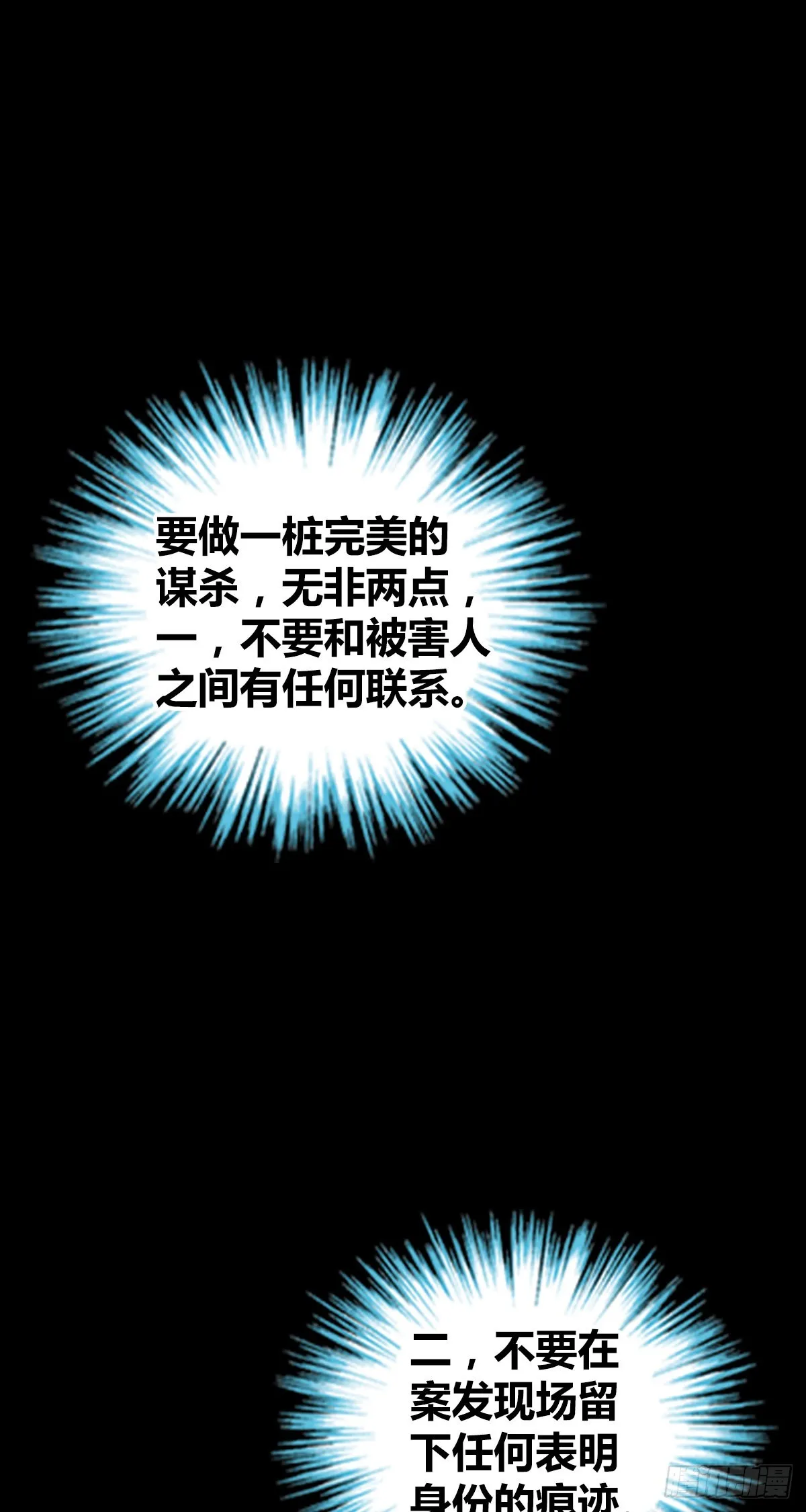 人体积木30 第44页