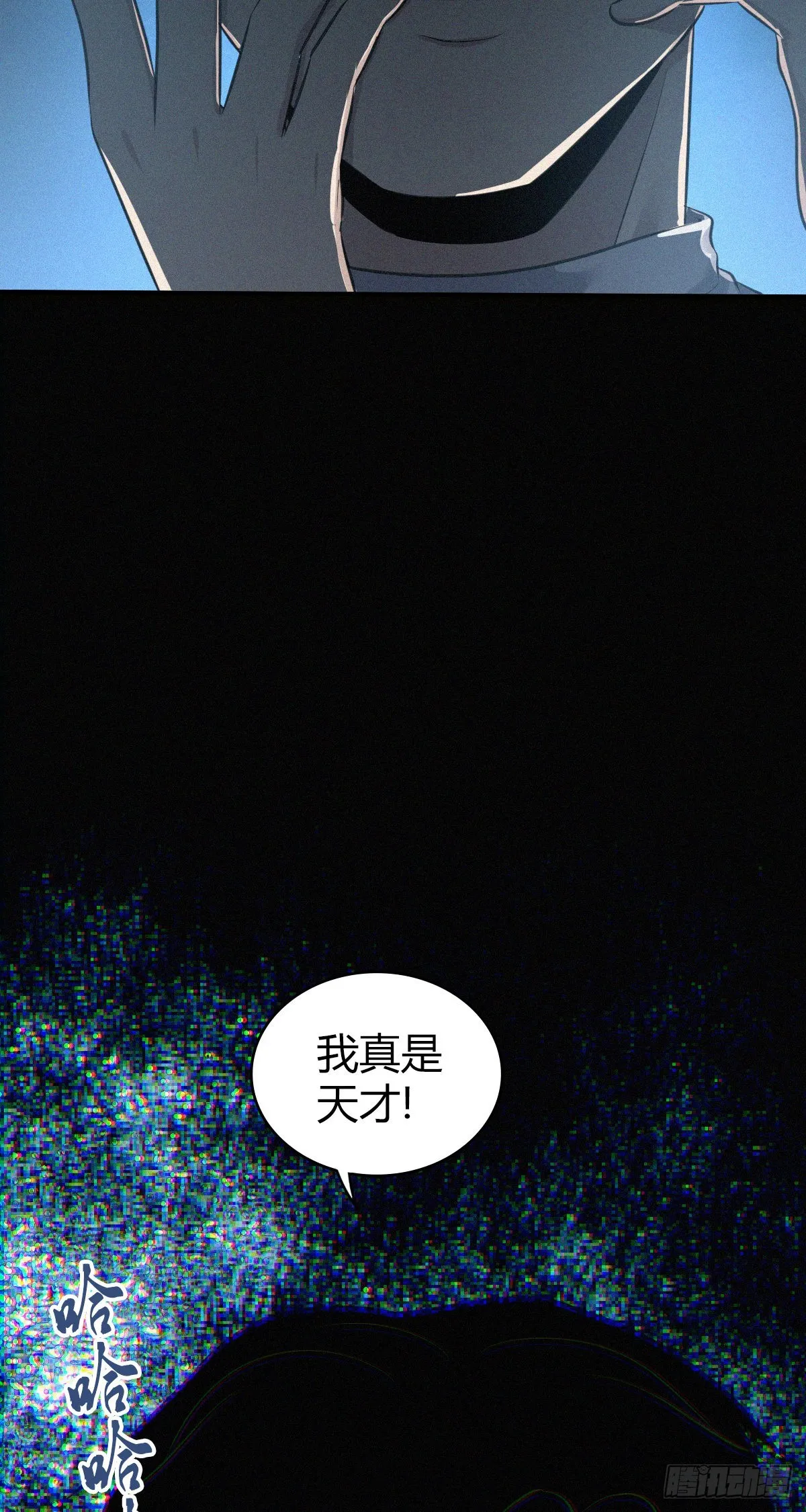 人体积木30 第47页