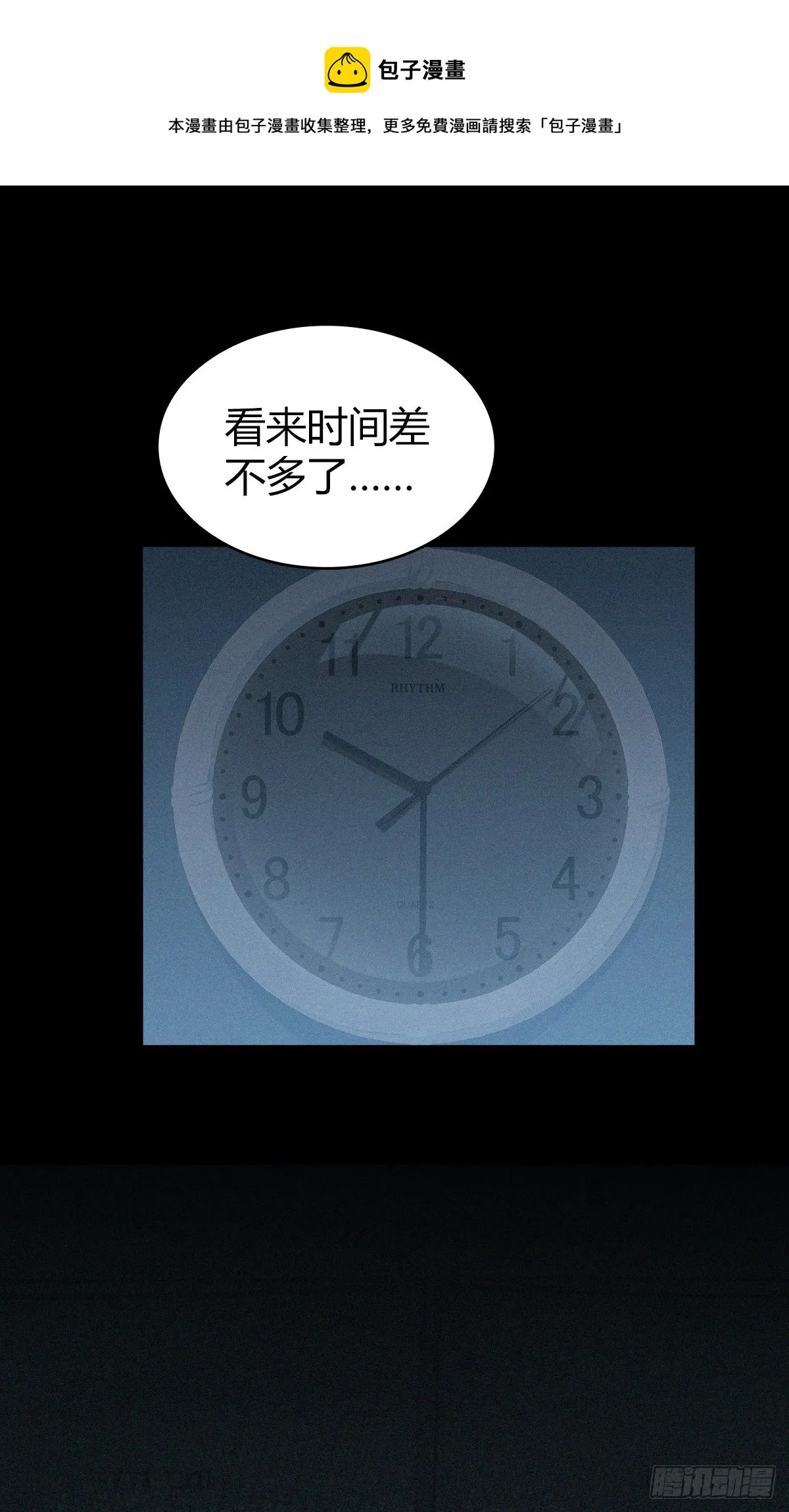 人体积木30 第50页