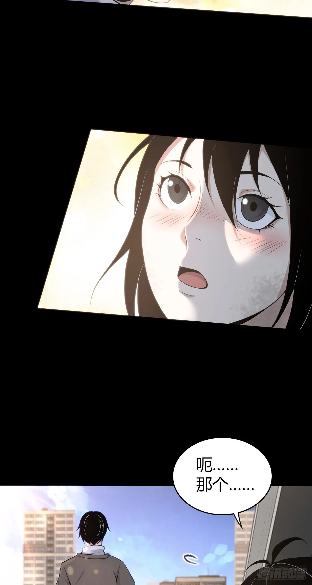 人体积木31 第5页