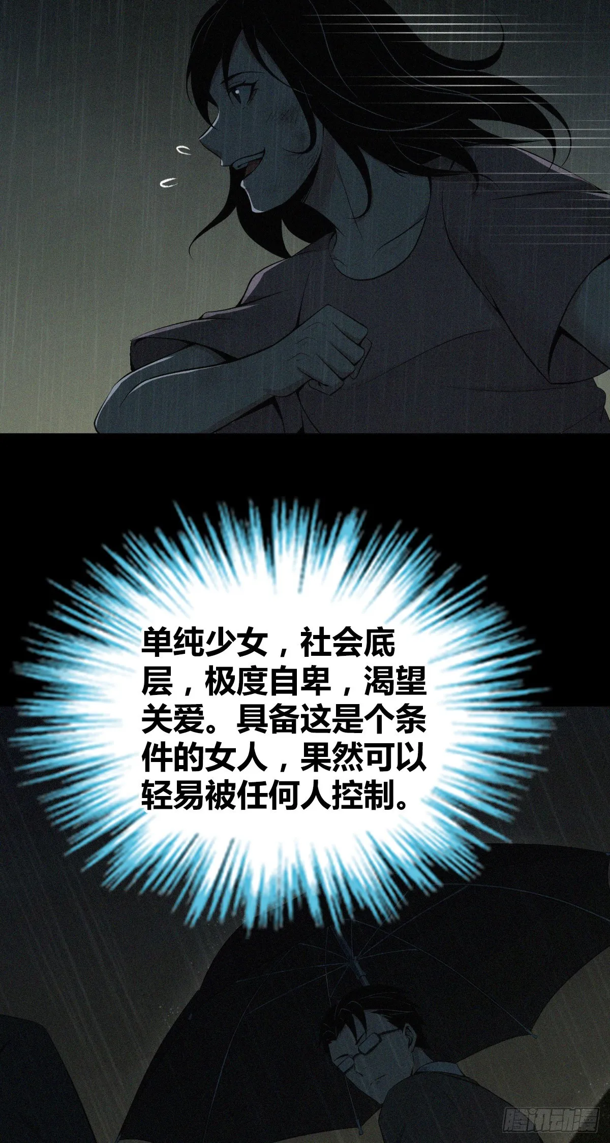 人体积木31 第11页