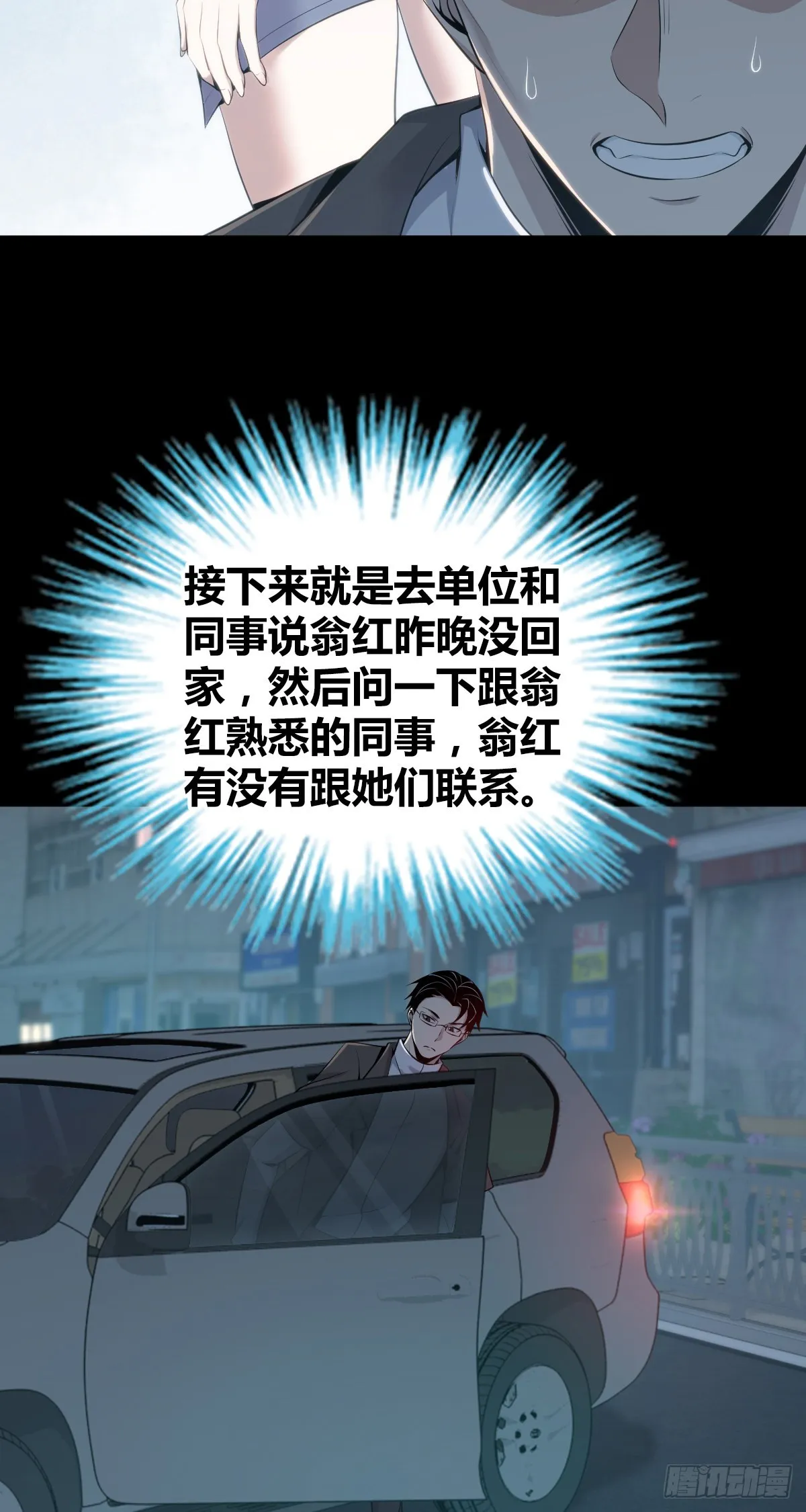人体积木31 第18页