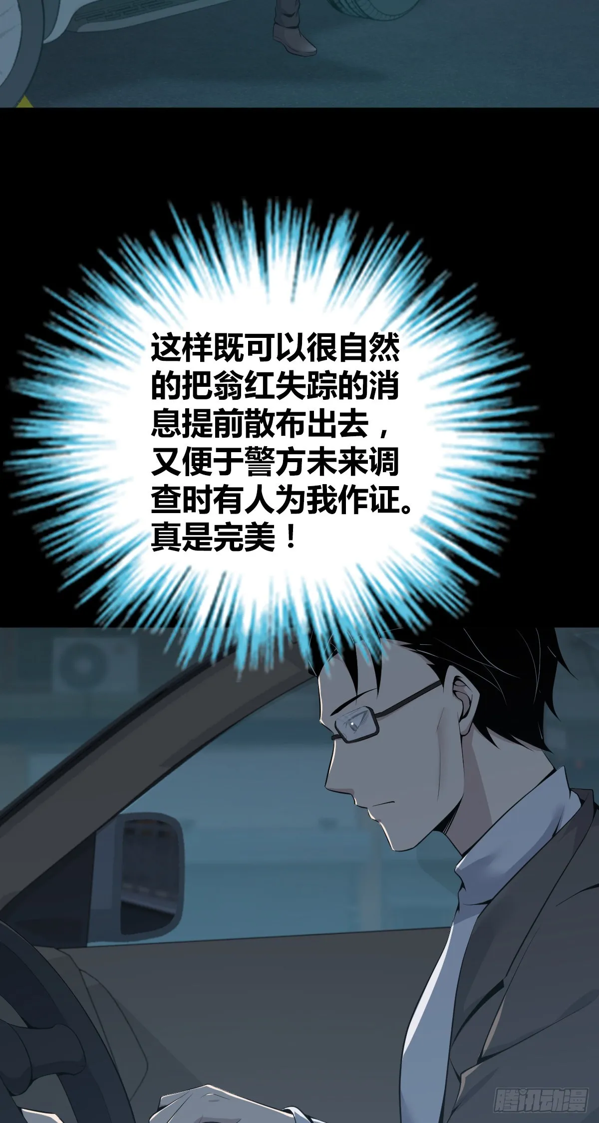 人体积木31 第19页