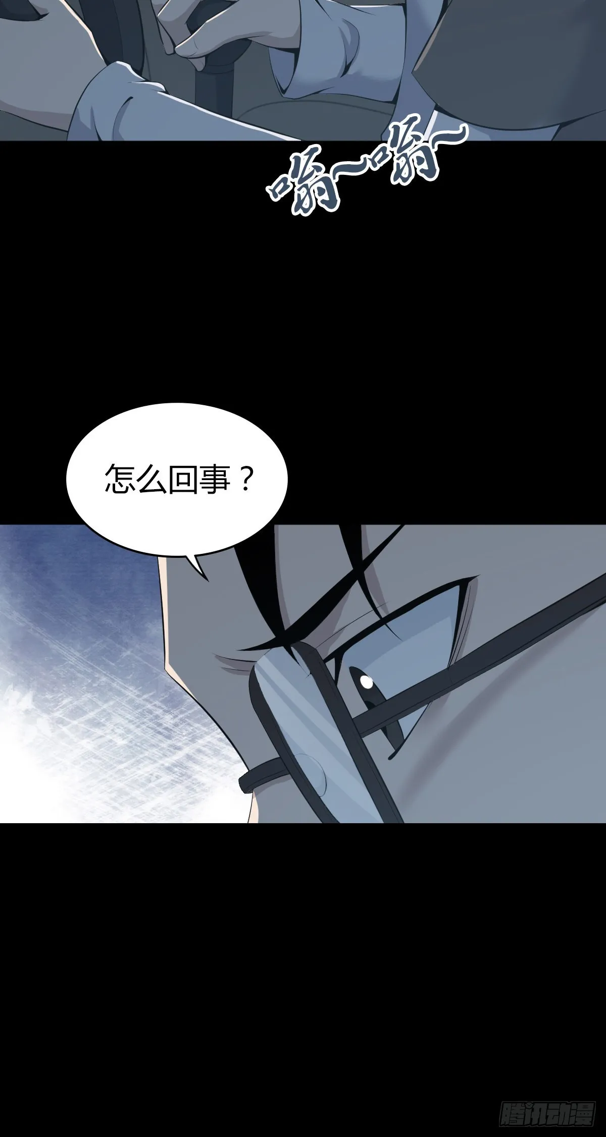 人体积木31 第20页