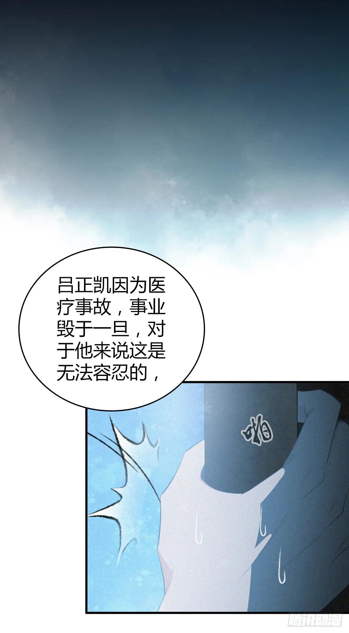 人体积木31 第32页