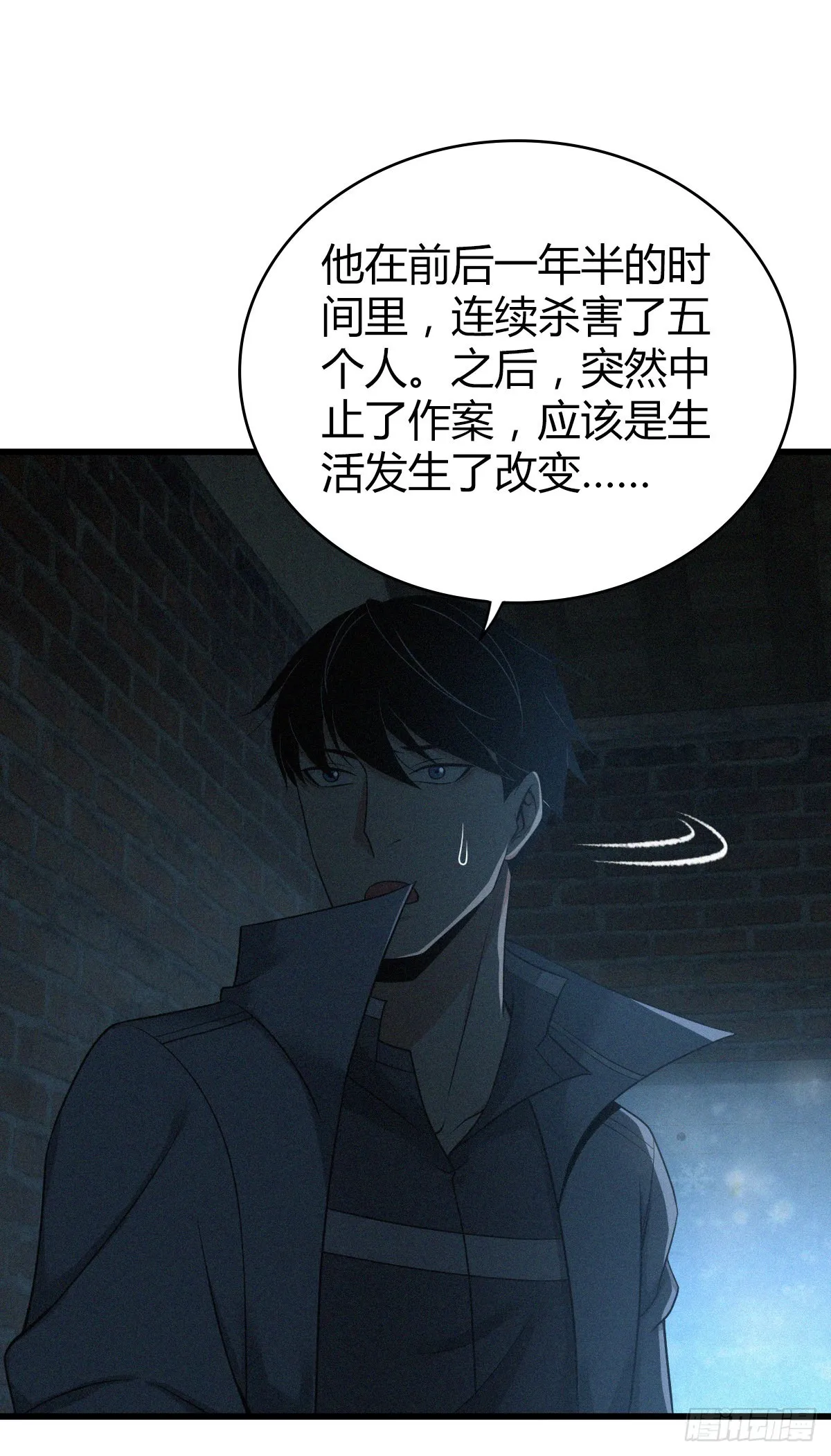 人体积木31 第35页