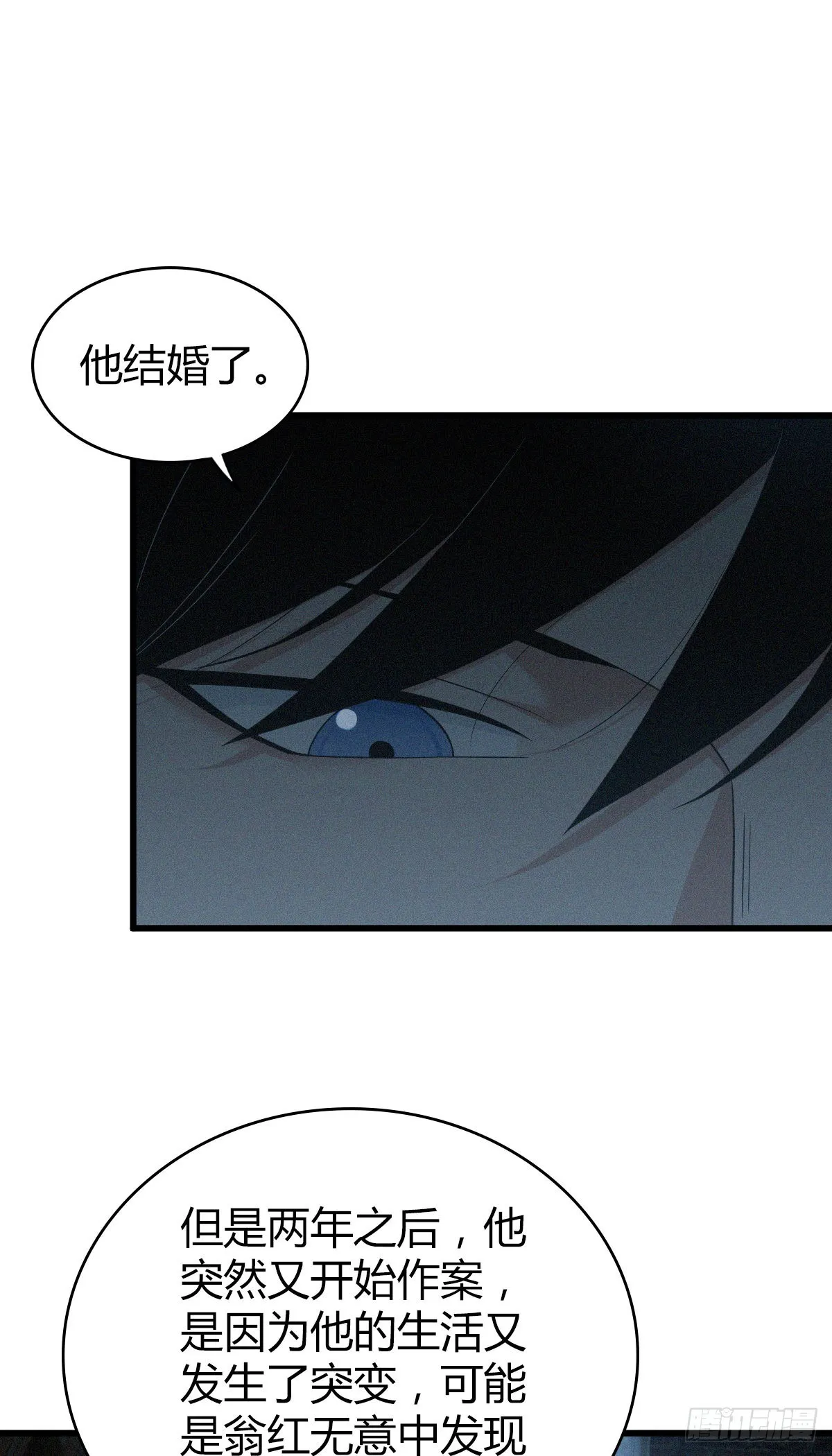 人体积木31 第36页