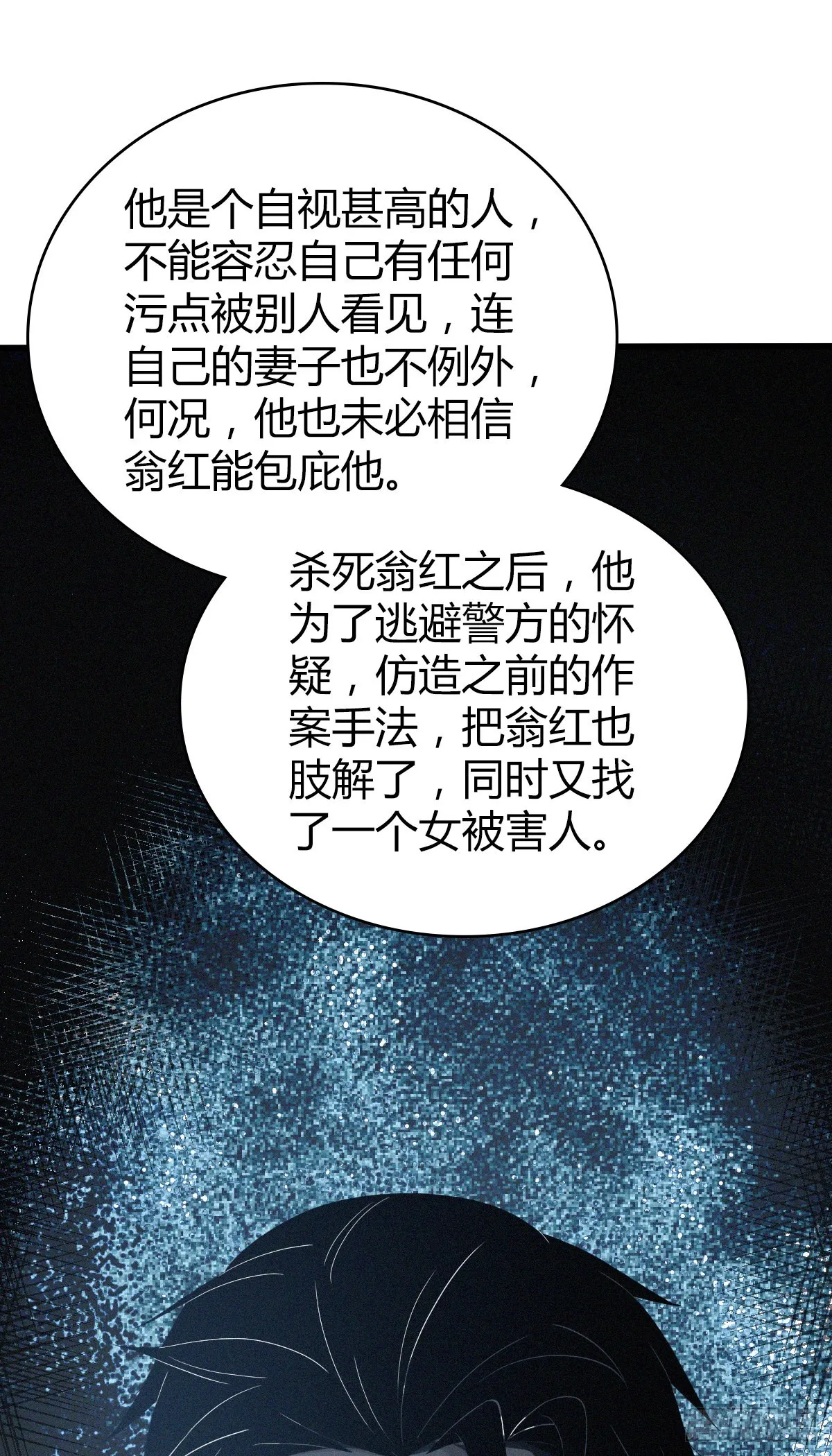 人体积木31 第38页