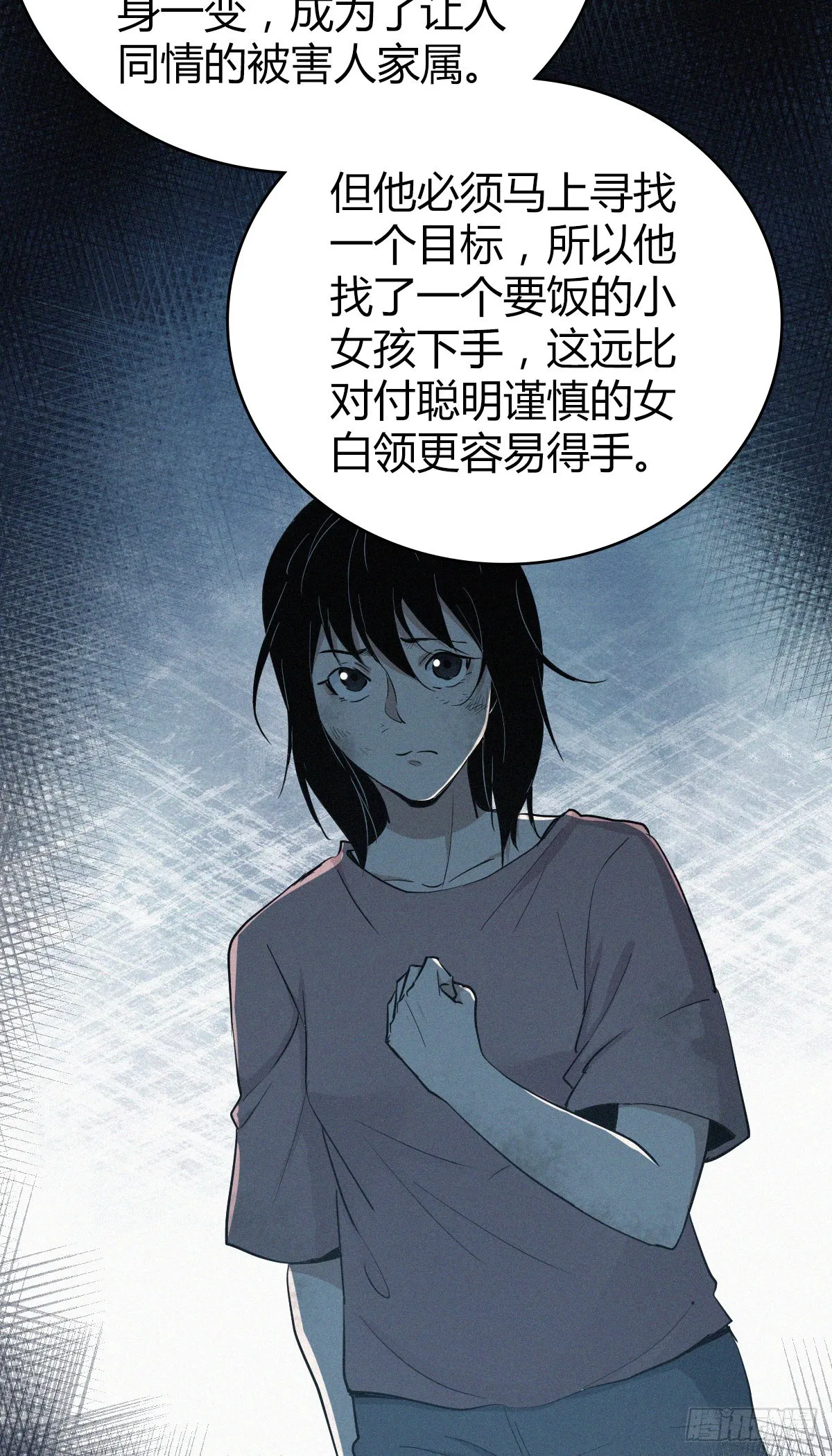 人体积木31 第40页