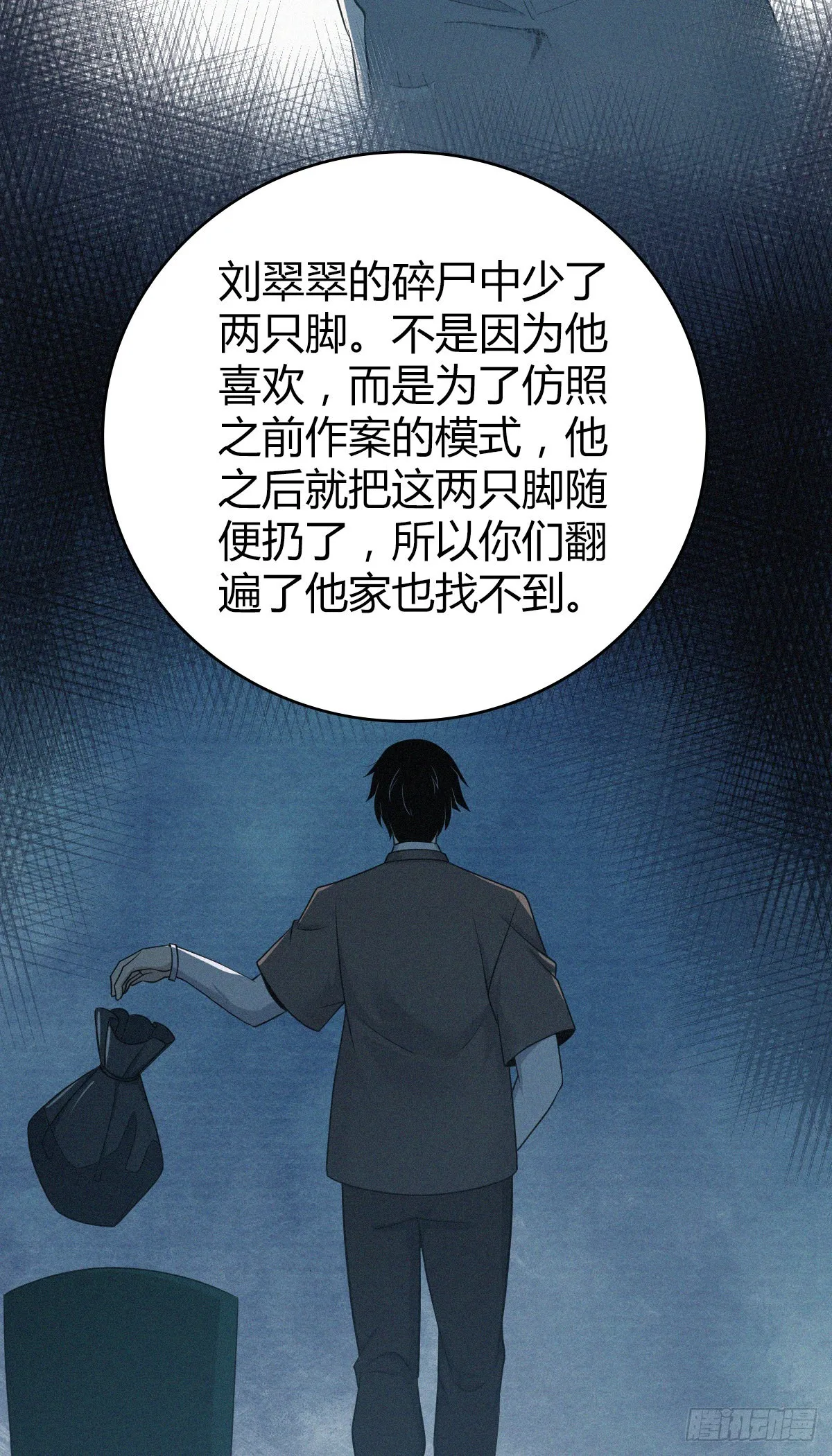 人体积木31 第41页