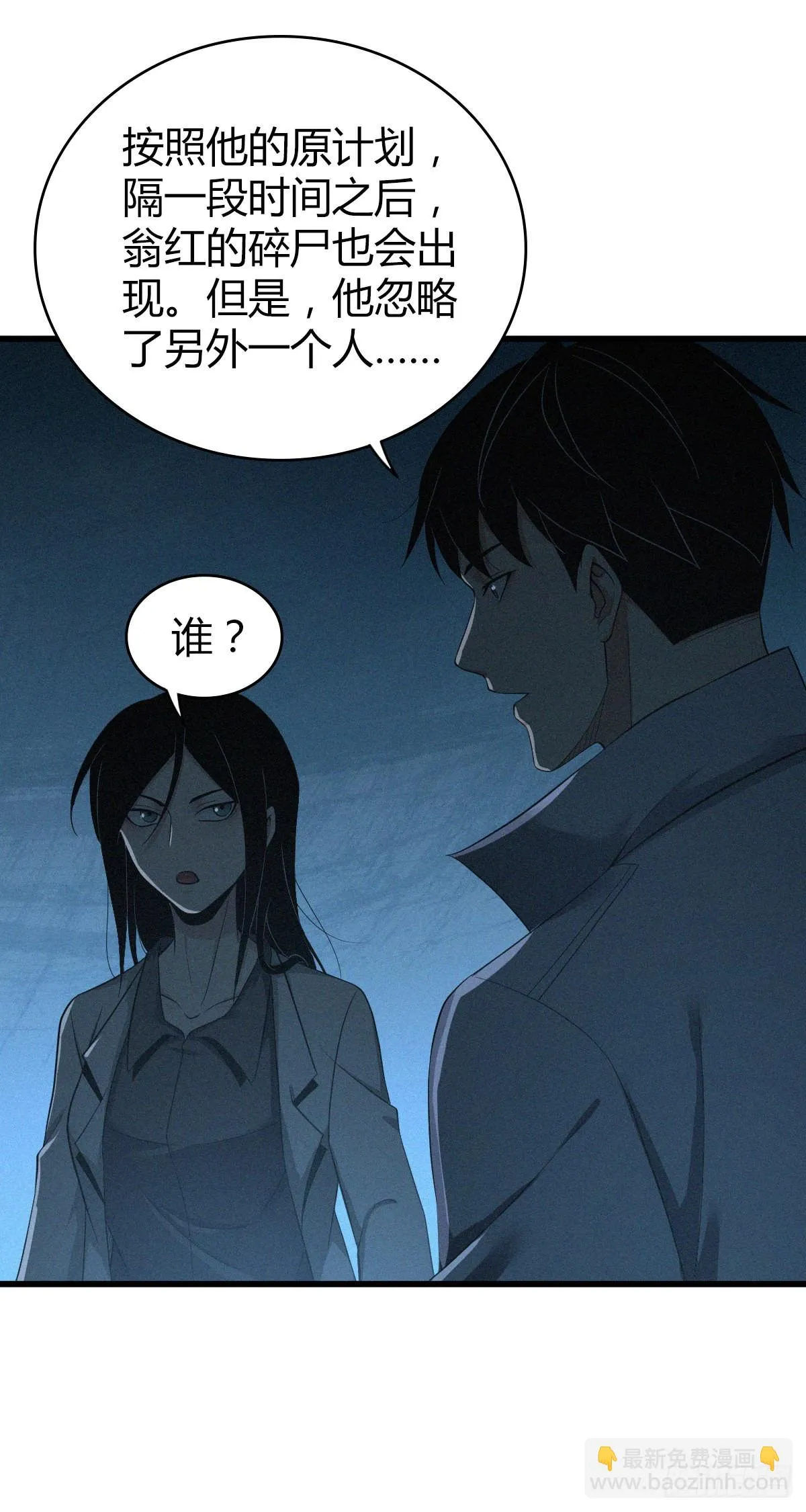 人体积木31 第43页