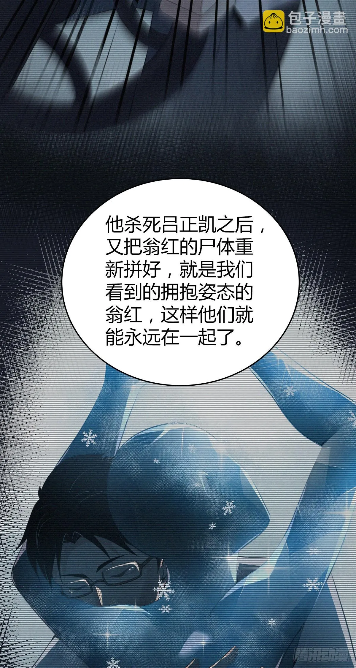 人体积木31 第46页
