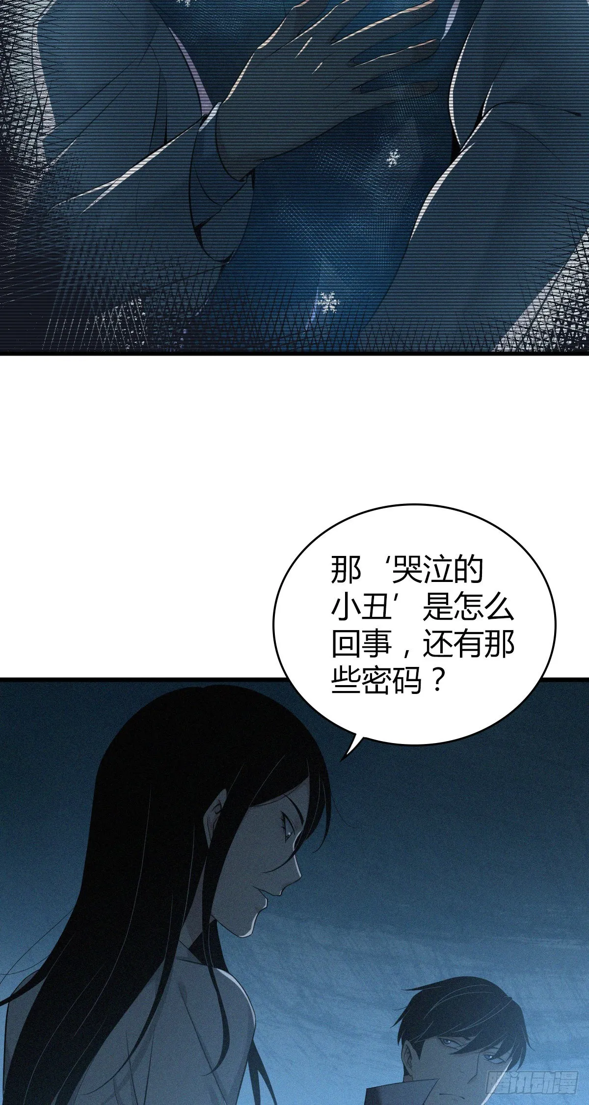 人体积木31 第47页